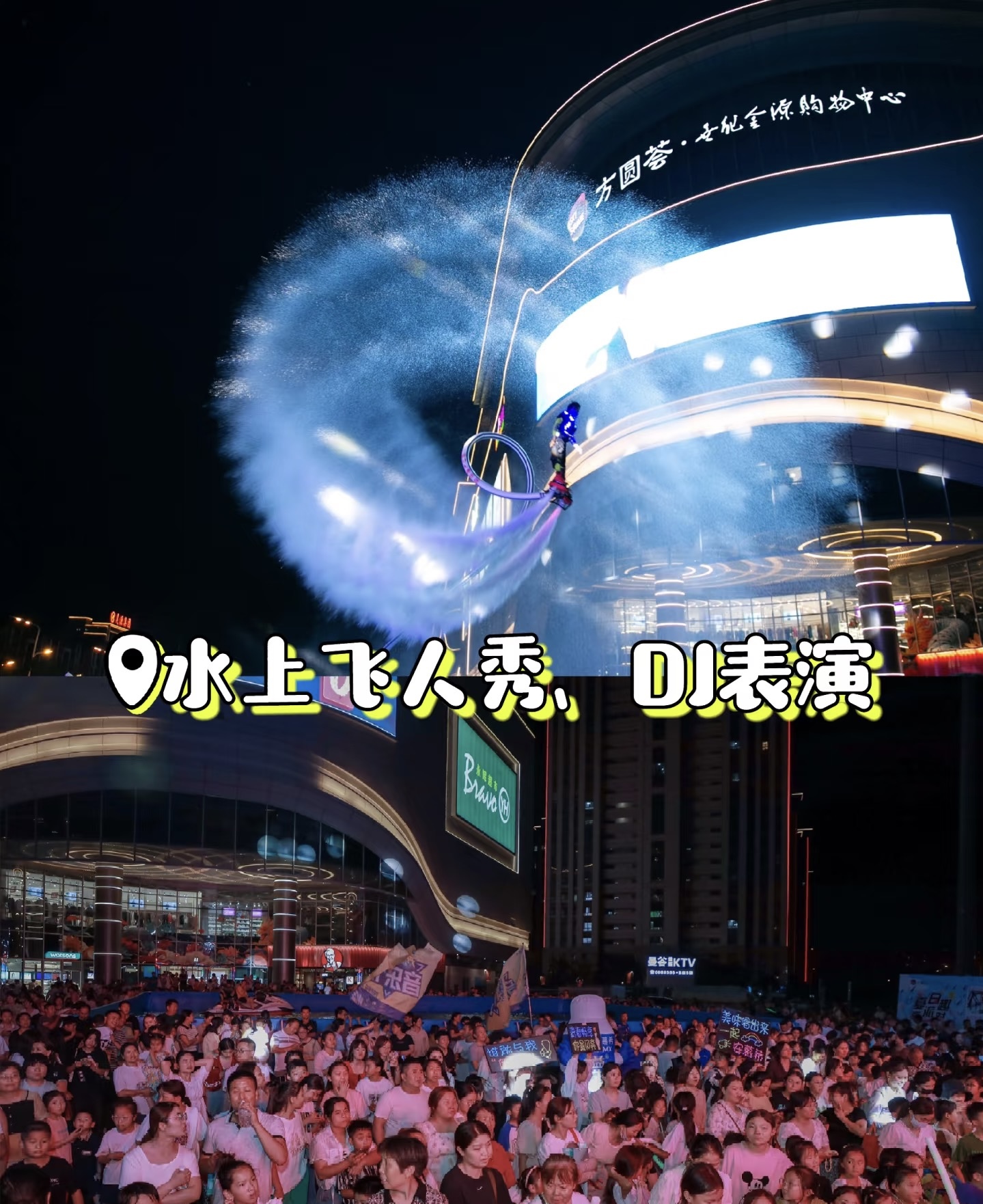水上飞人引流出租景区引流必备
