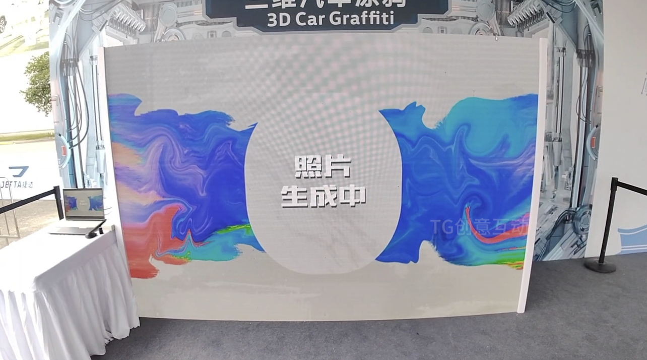 3D汽车涂鸦互动/汽车活动互动装置