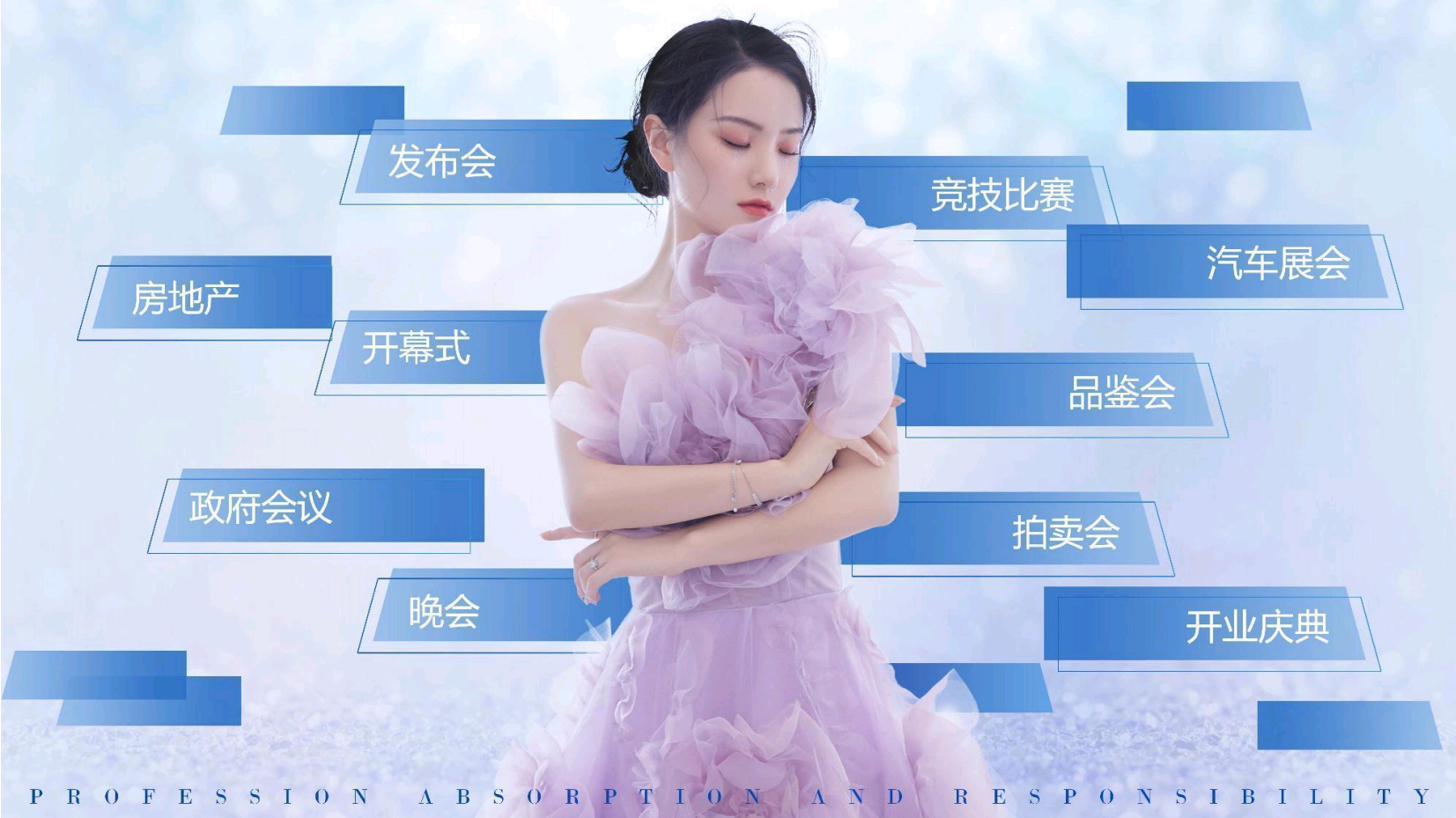 主持人林佳（常驻地成都）
