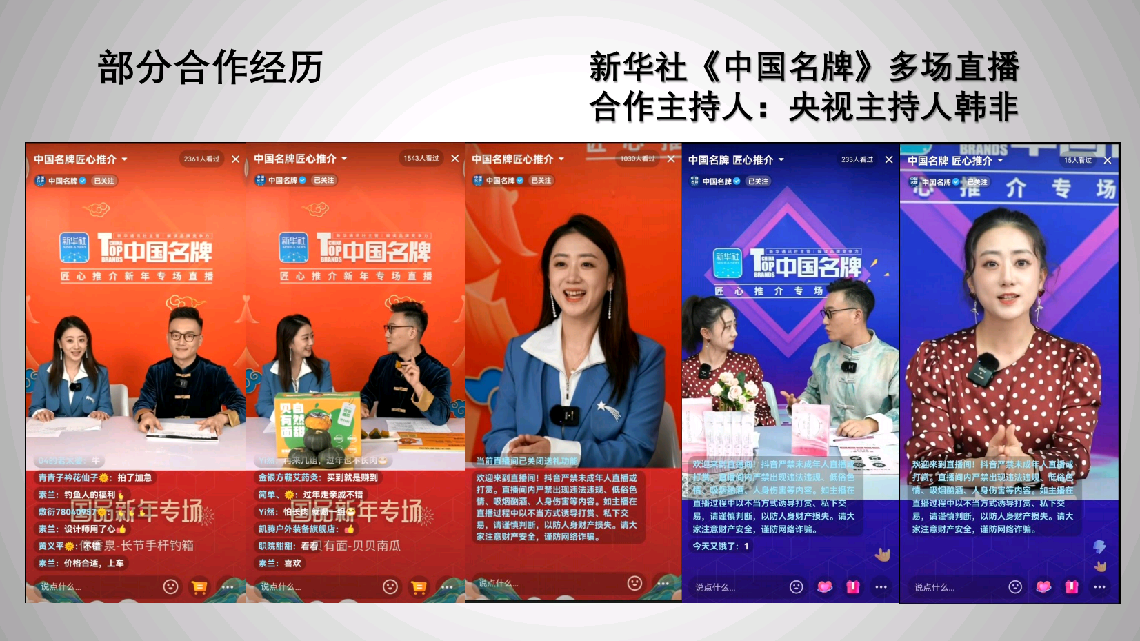 CCTV数字频道中英双语主持人刘聪