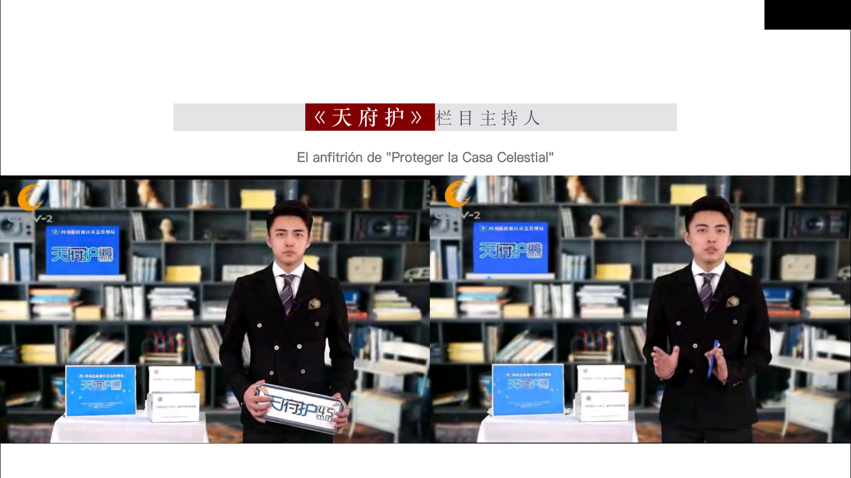资深演唱会政府会议主持人天天（成都）