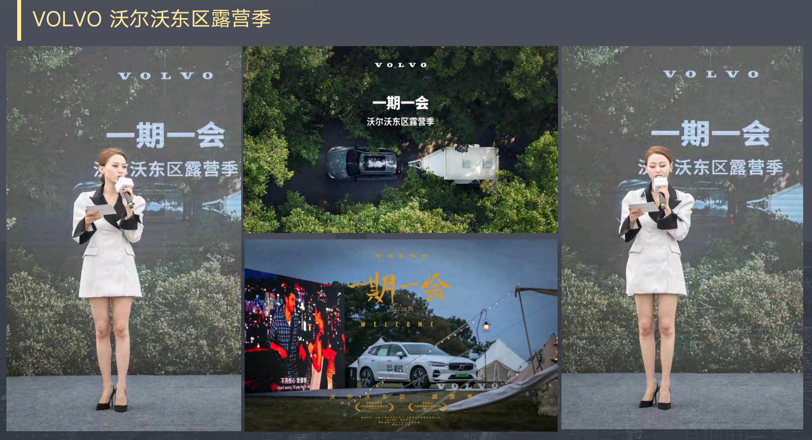 财经论坛主持人徐婧（常驻地苏州）
