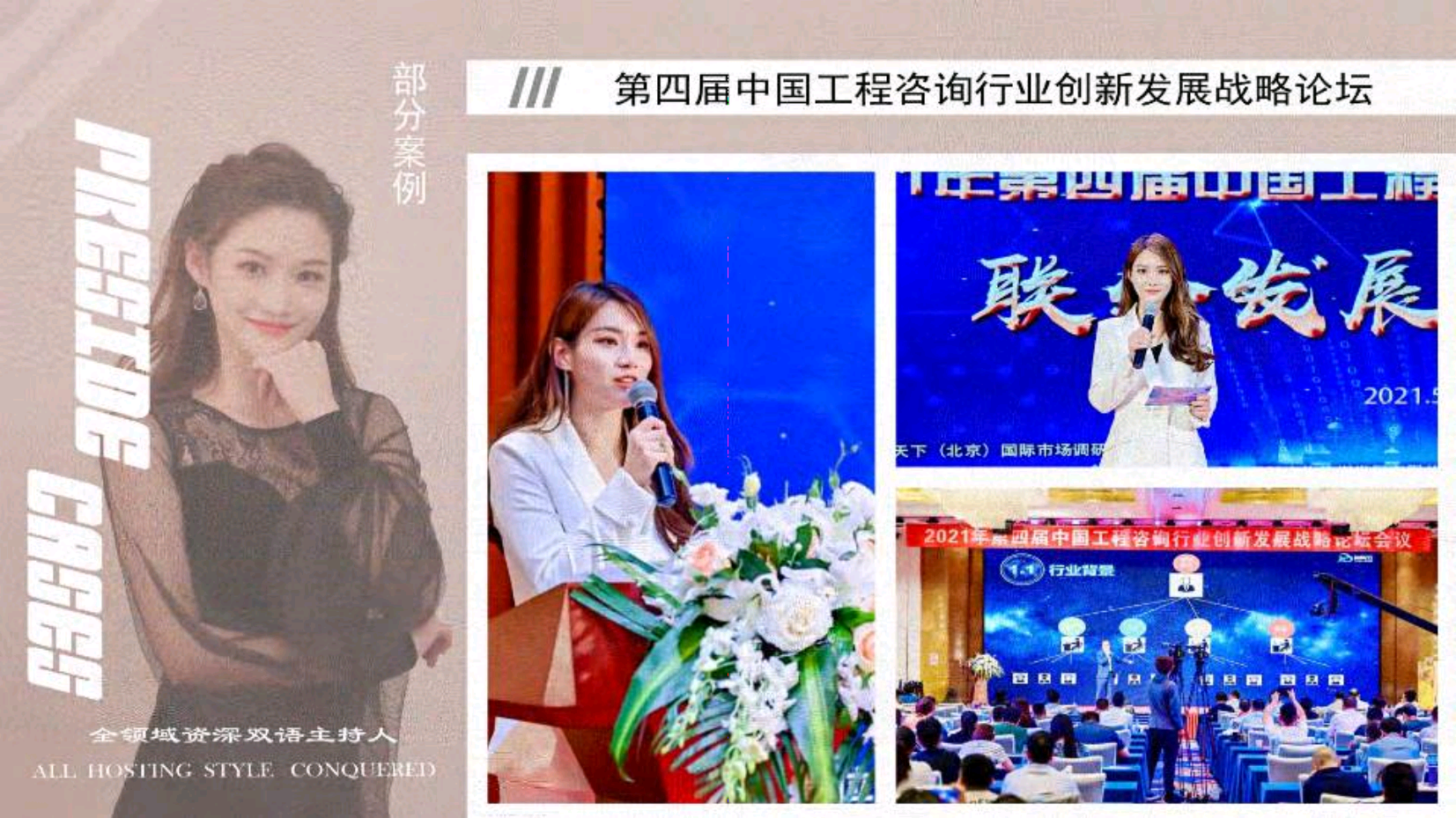 中国国际广播电台中英双语主持人丛林（常驻地北京）