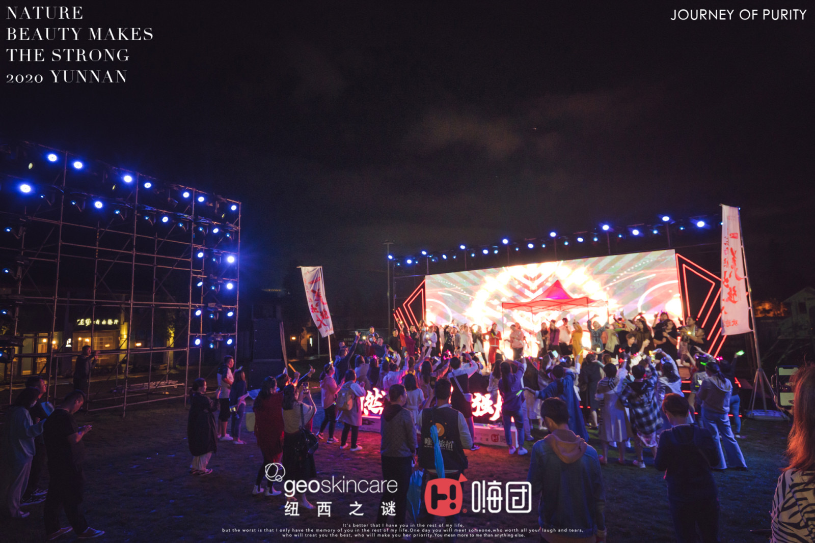 新品发布会