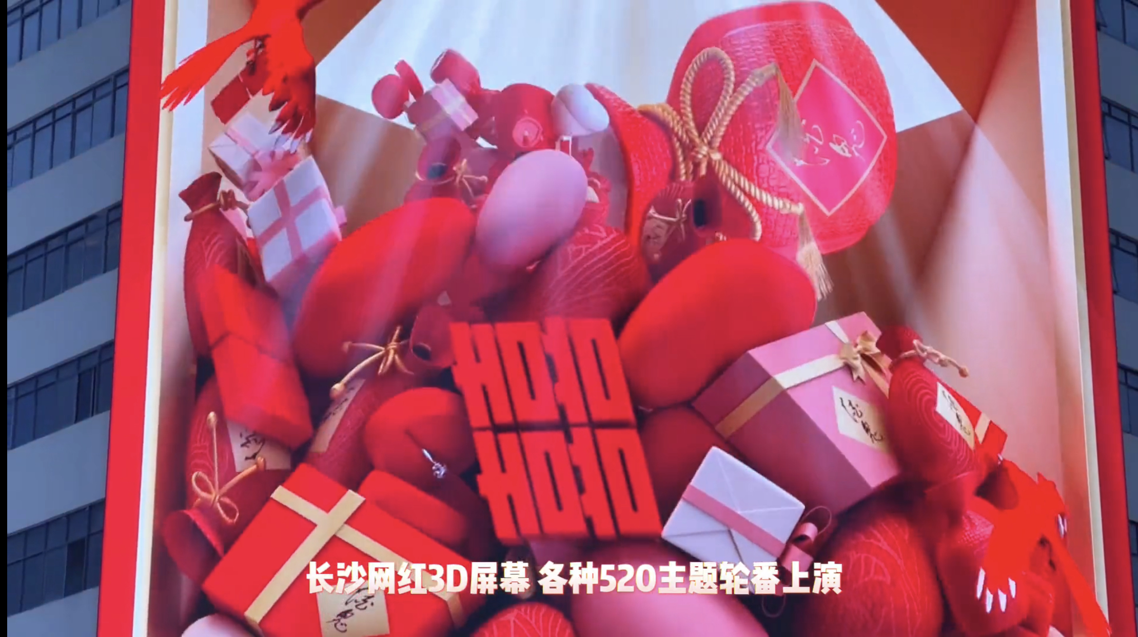 裸眼3D视频制作#户外大屏