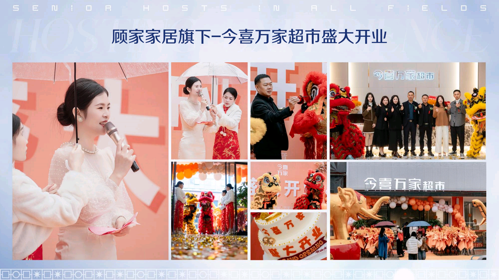 资深活动主持人林艺涵（常驻地厦门）