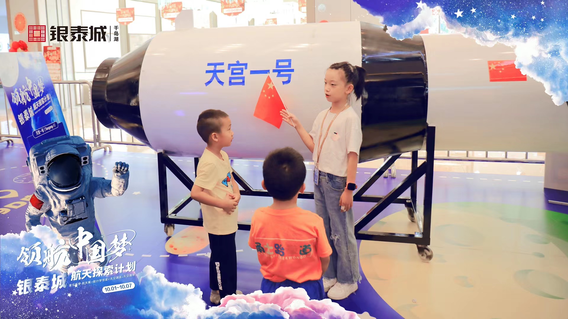 航空展