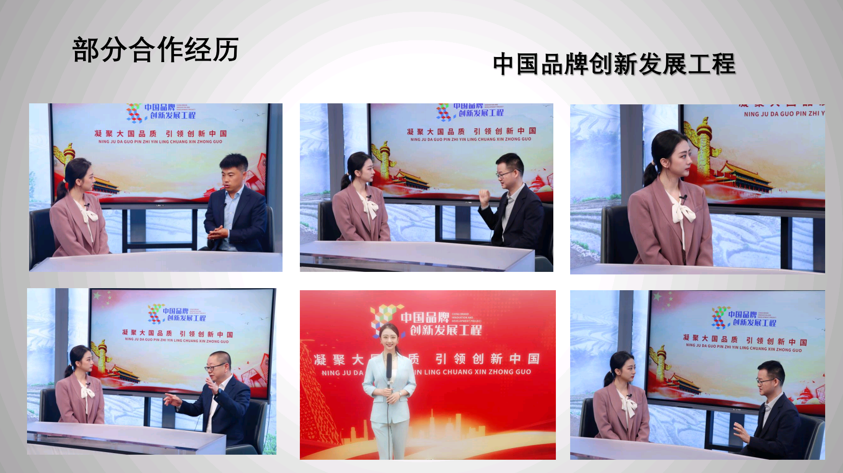 CCTV数字频道中英双语主持人刘聪