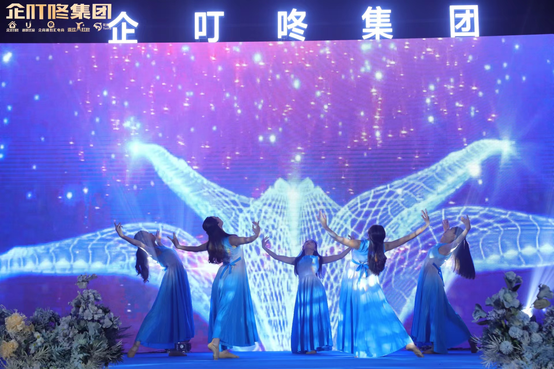 舞蹈《筑梦家园》