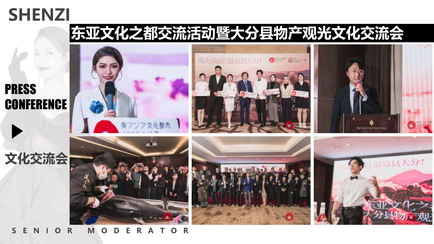资深活动主持人珅姿（常驻地杭州）