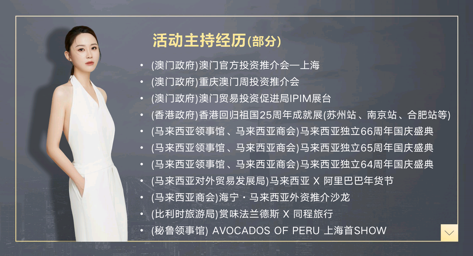 财经论坛主持人徐婧（常驻地苏州）