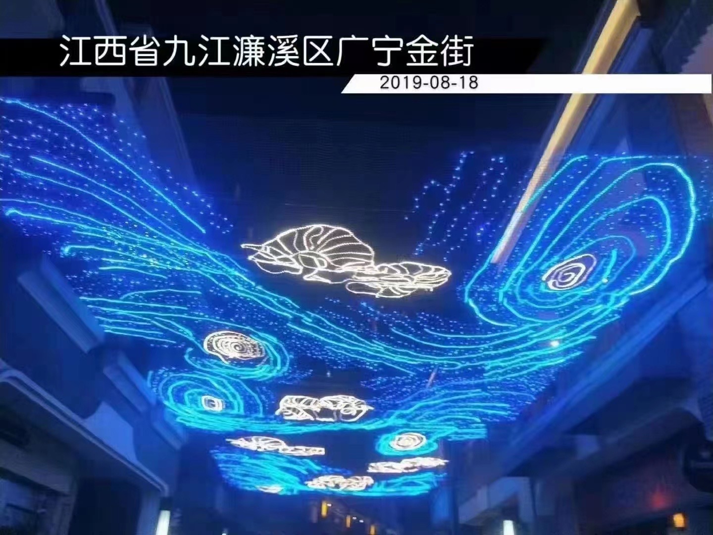 商业广场亮化天幕亮化工程