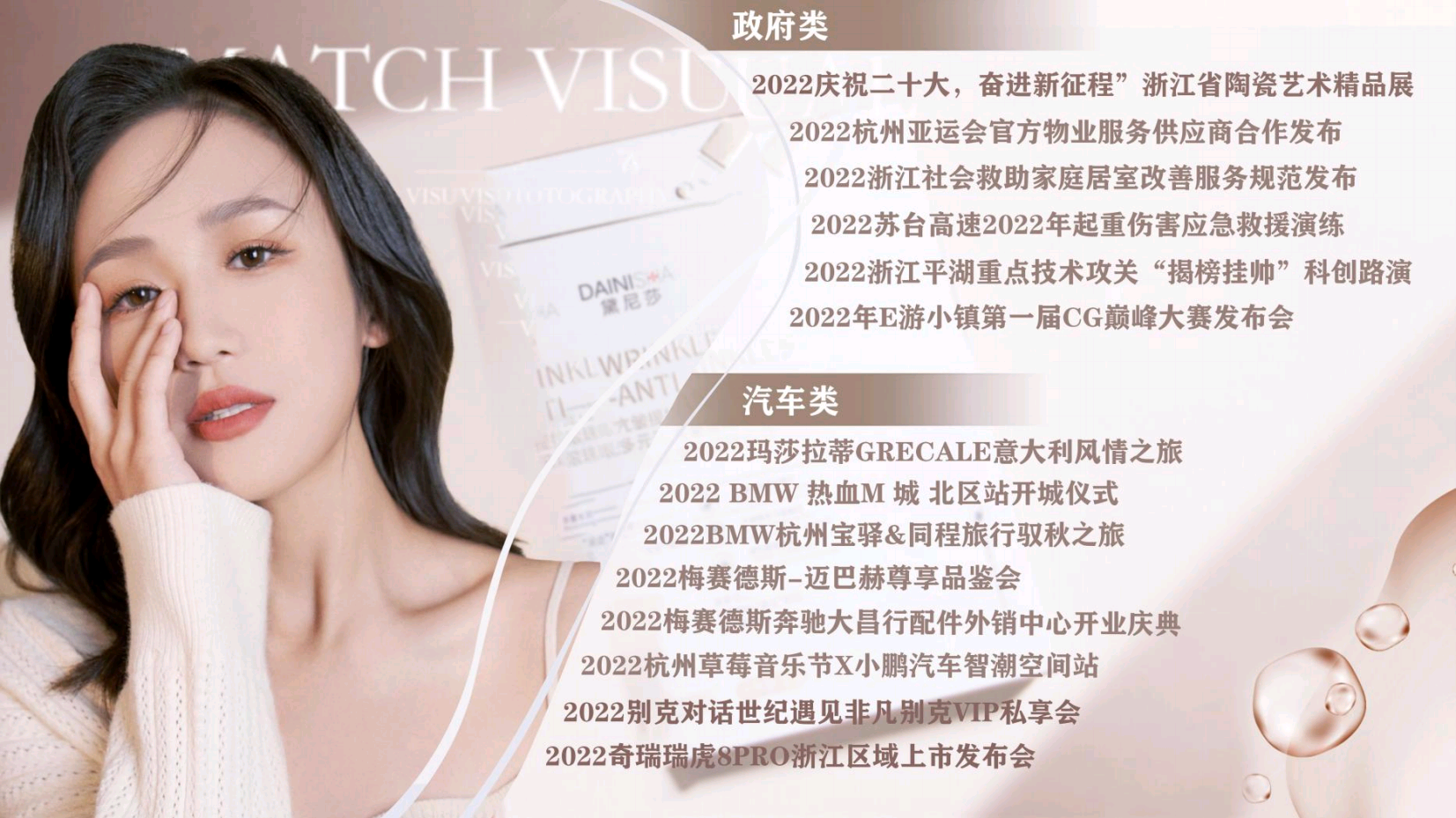 资深中英双语主持人于欣（常驻地上海）