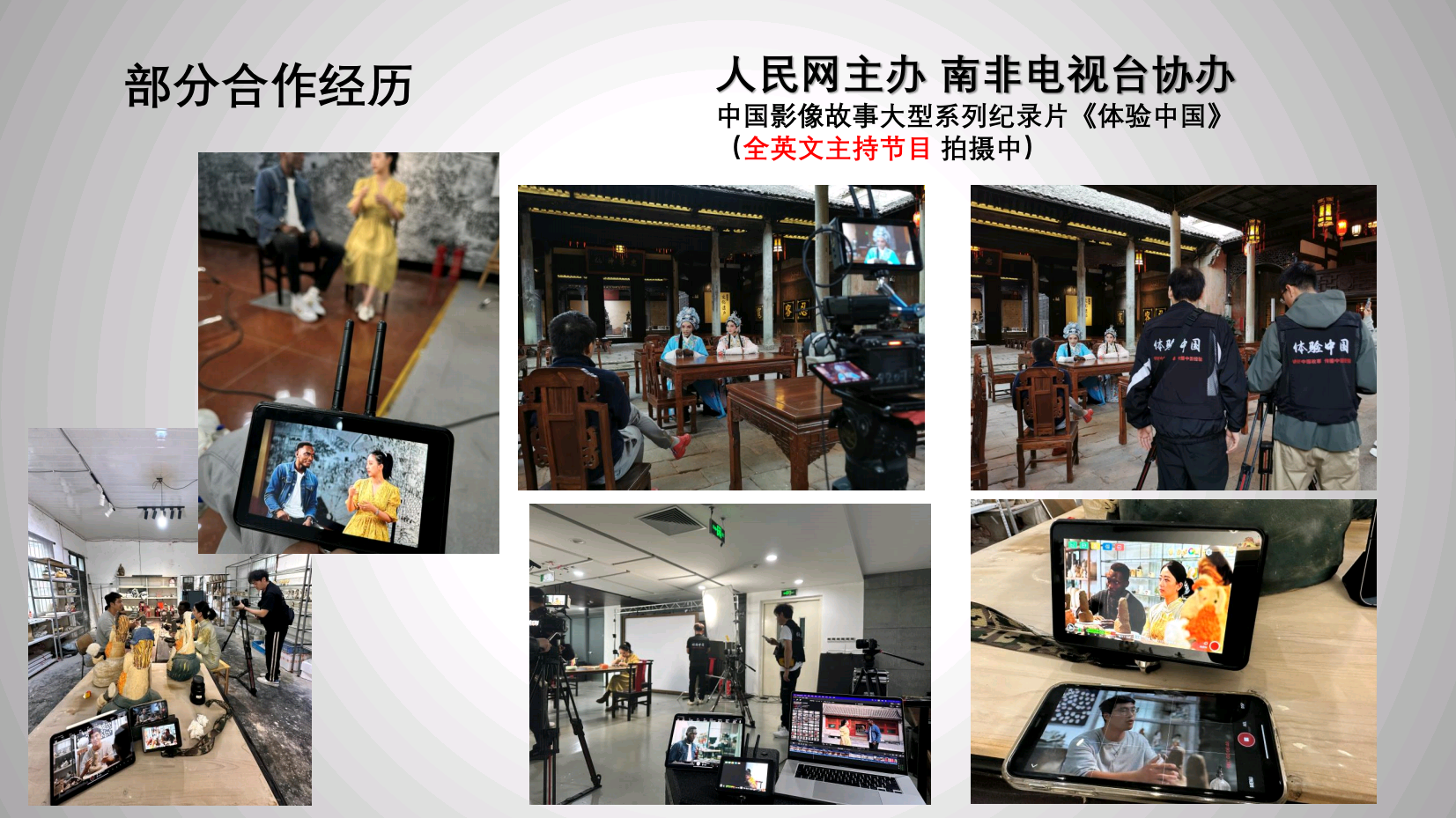 CCTV数字频道中英双语主持人刘聪
