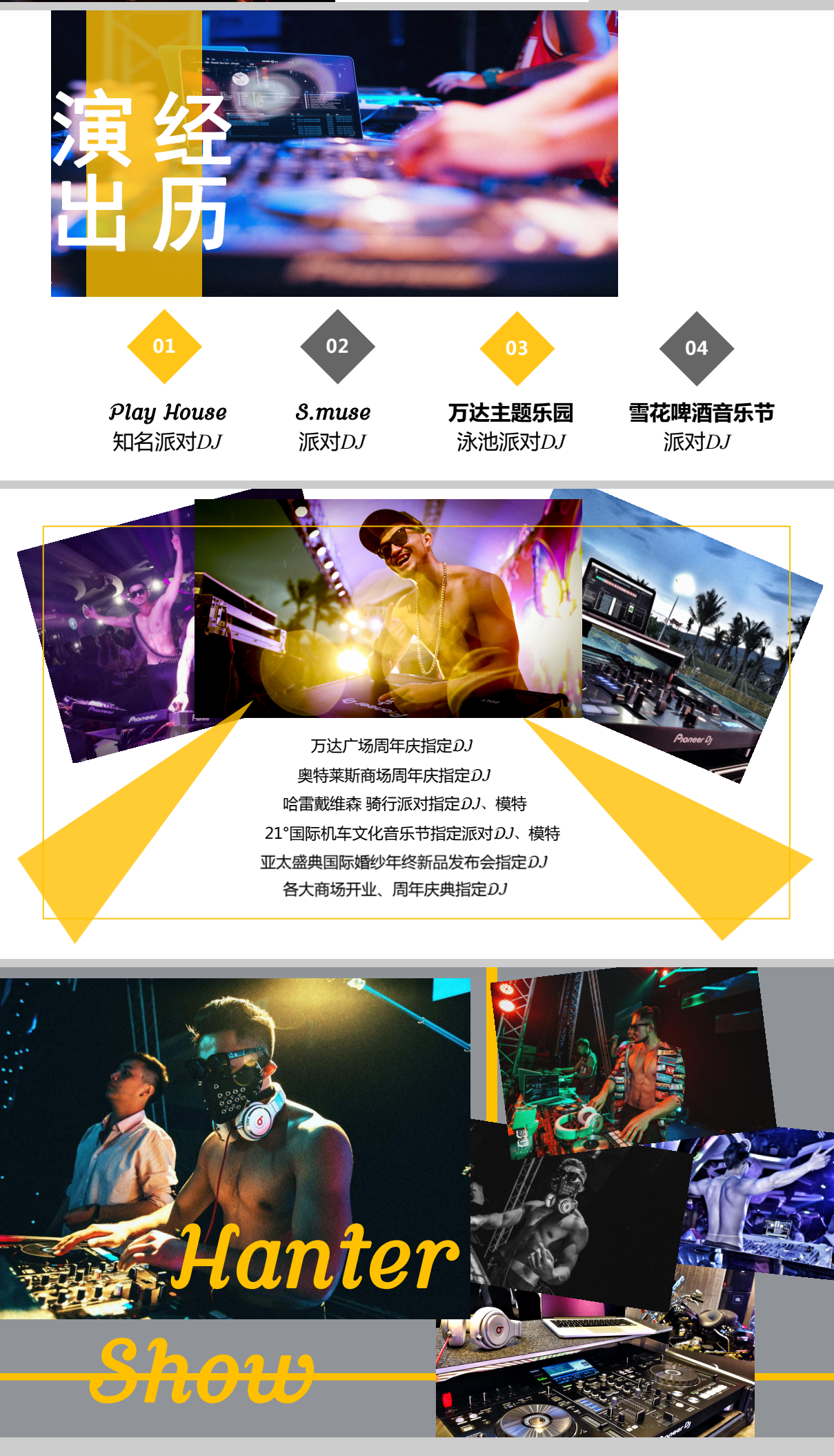 DJ&MC