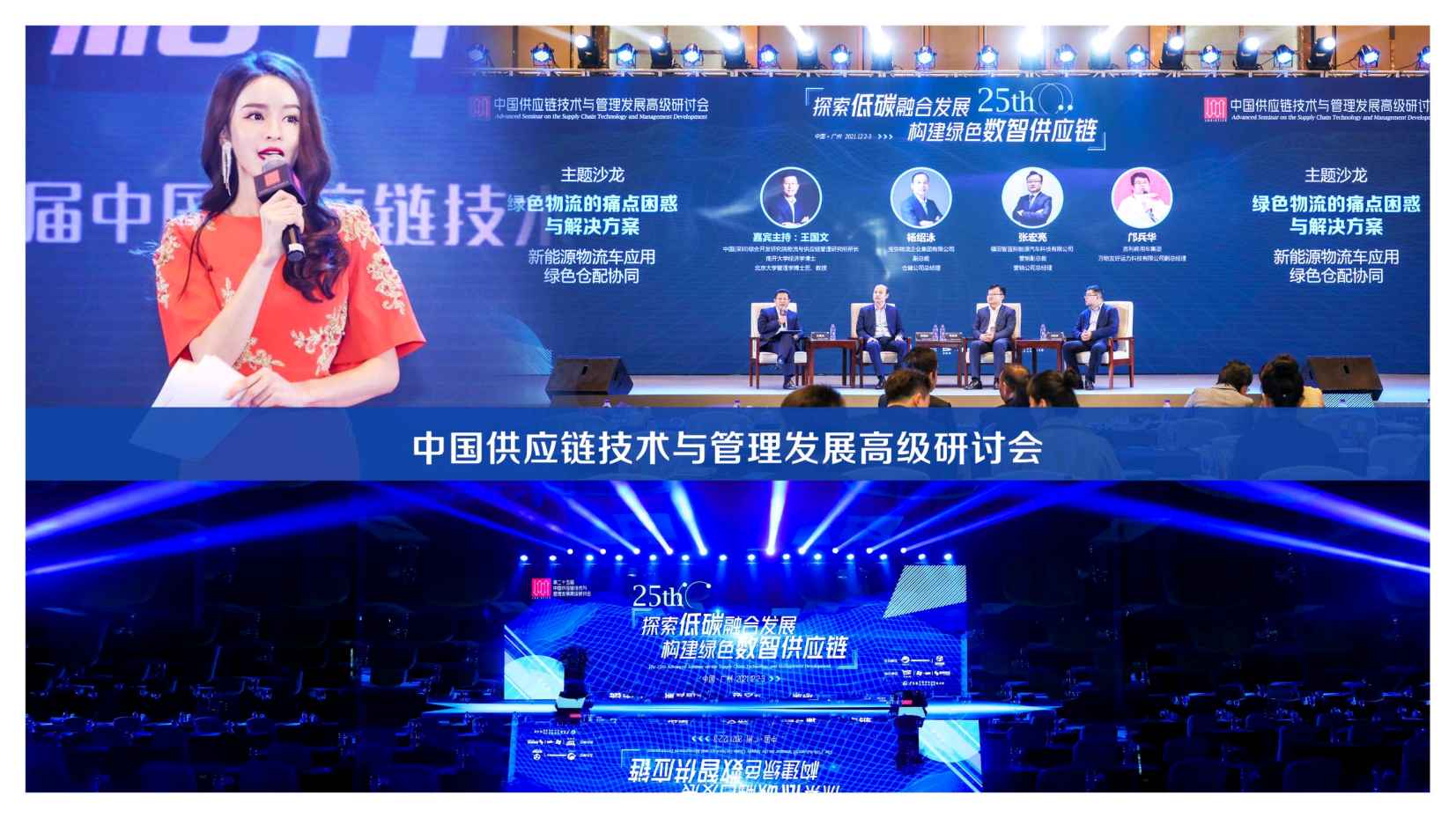 广东卫视中英哈三语主持人丽达（广州深圳）