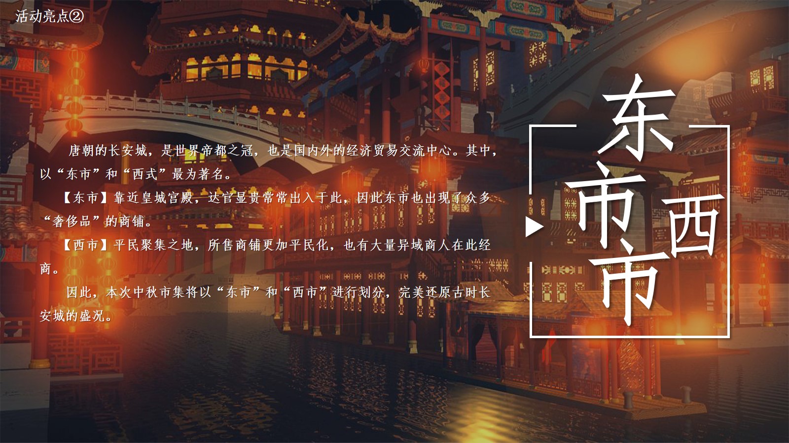 暖场活动现场直播照片