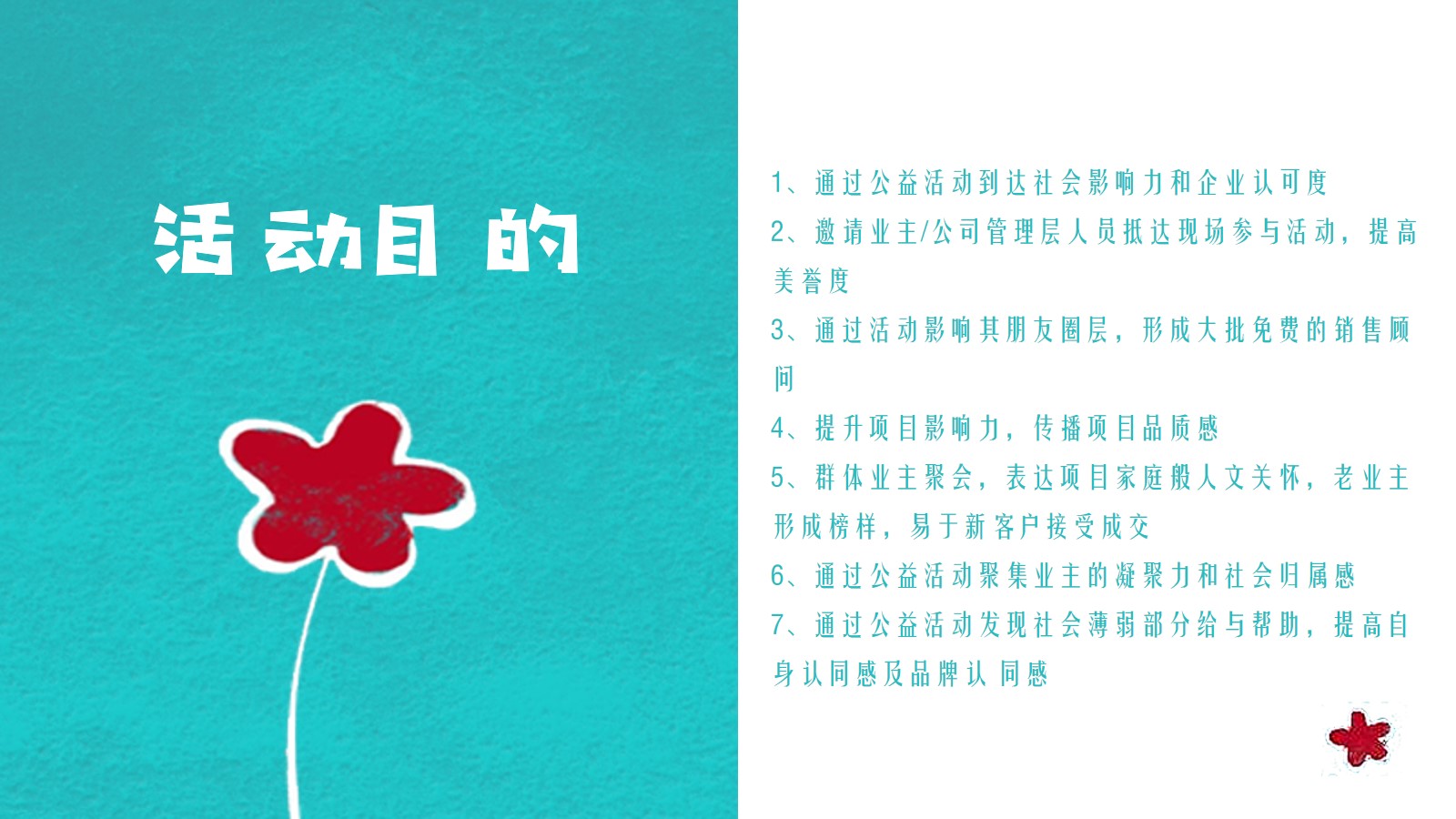 暖场活动,团建拓展现场直播照片