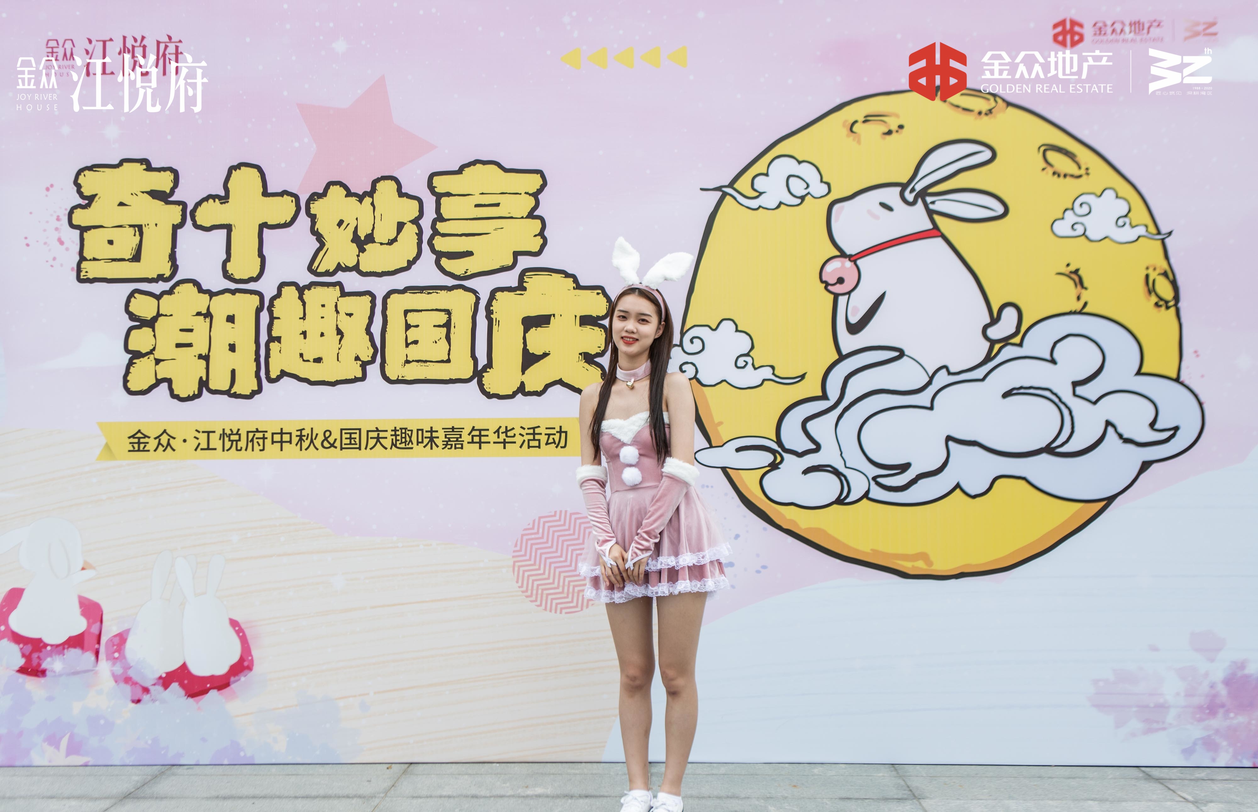 嘉年华,暖场活动现场直播照片