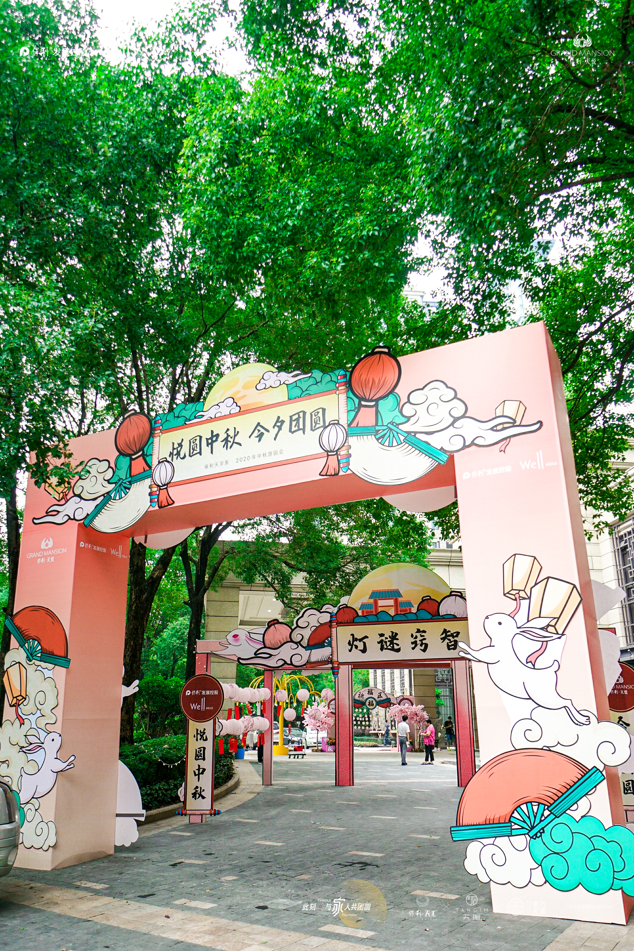 圈层活动,游园会现场直播照片