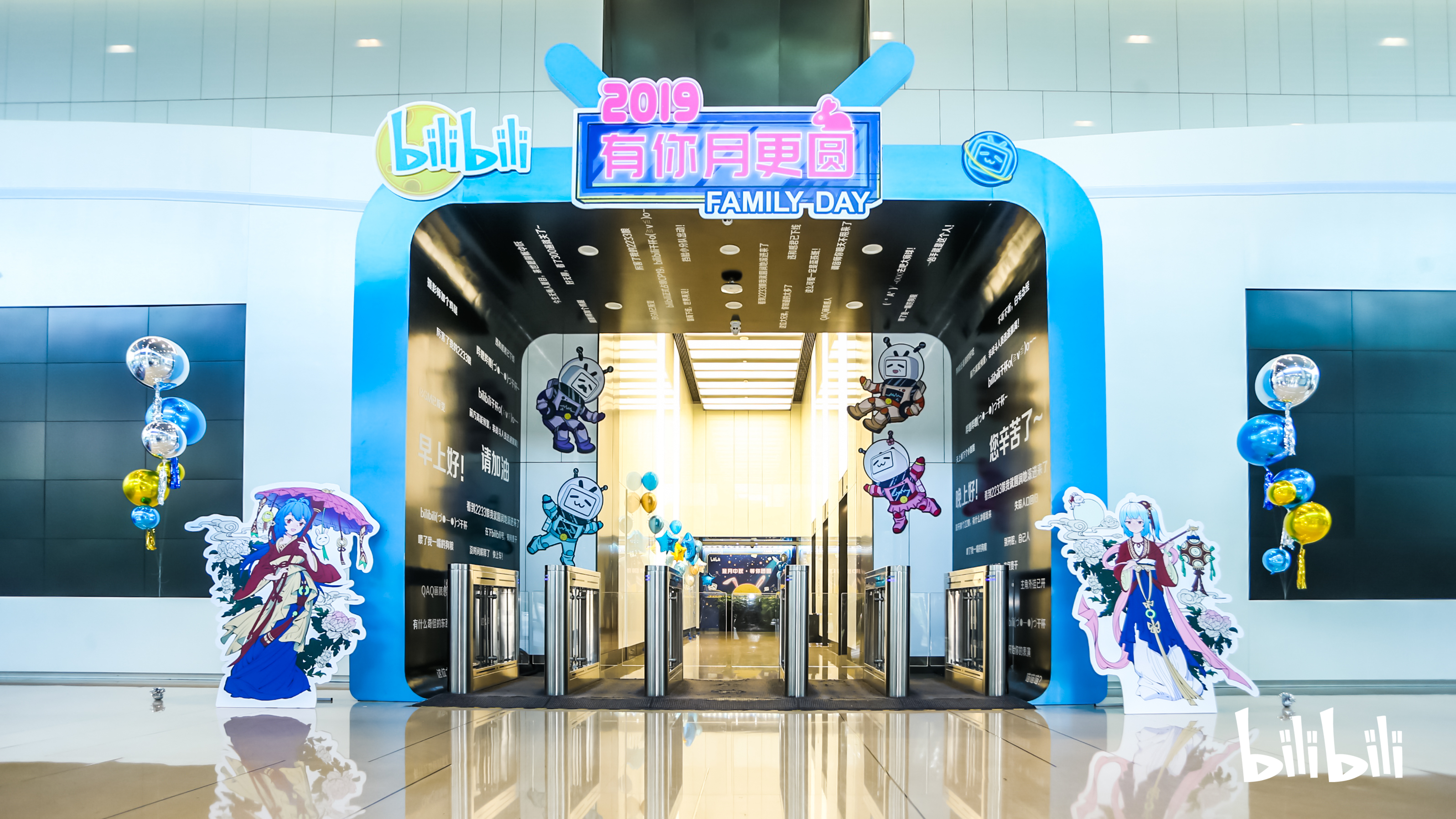 家庭日现场直播照片