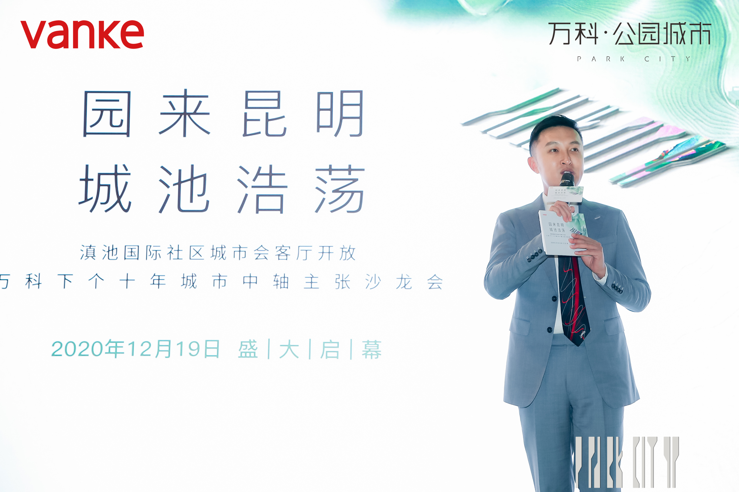 示范区开放现场直播照片