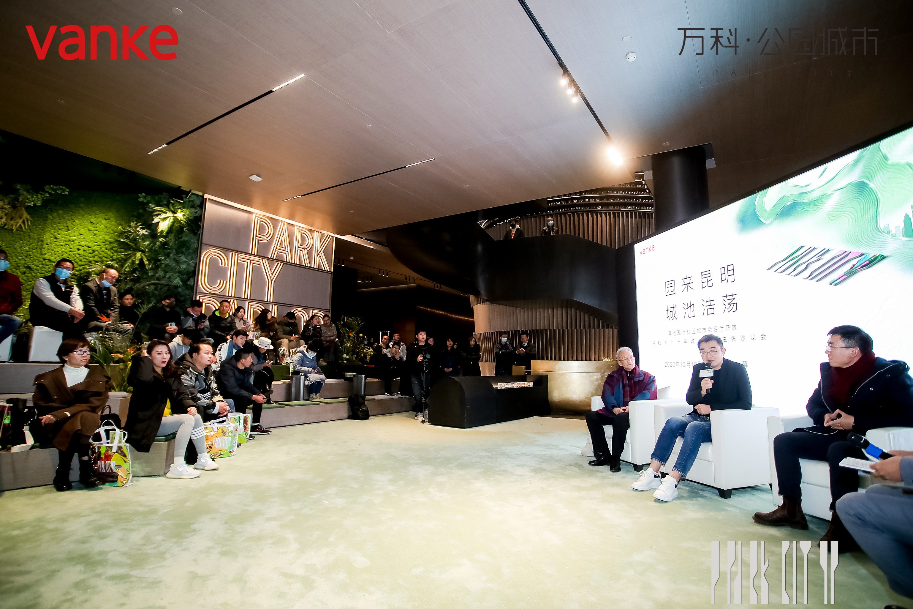 示范区开放现场直播照片