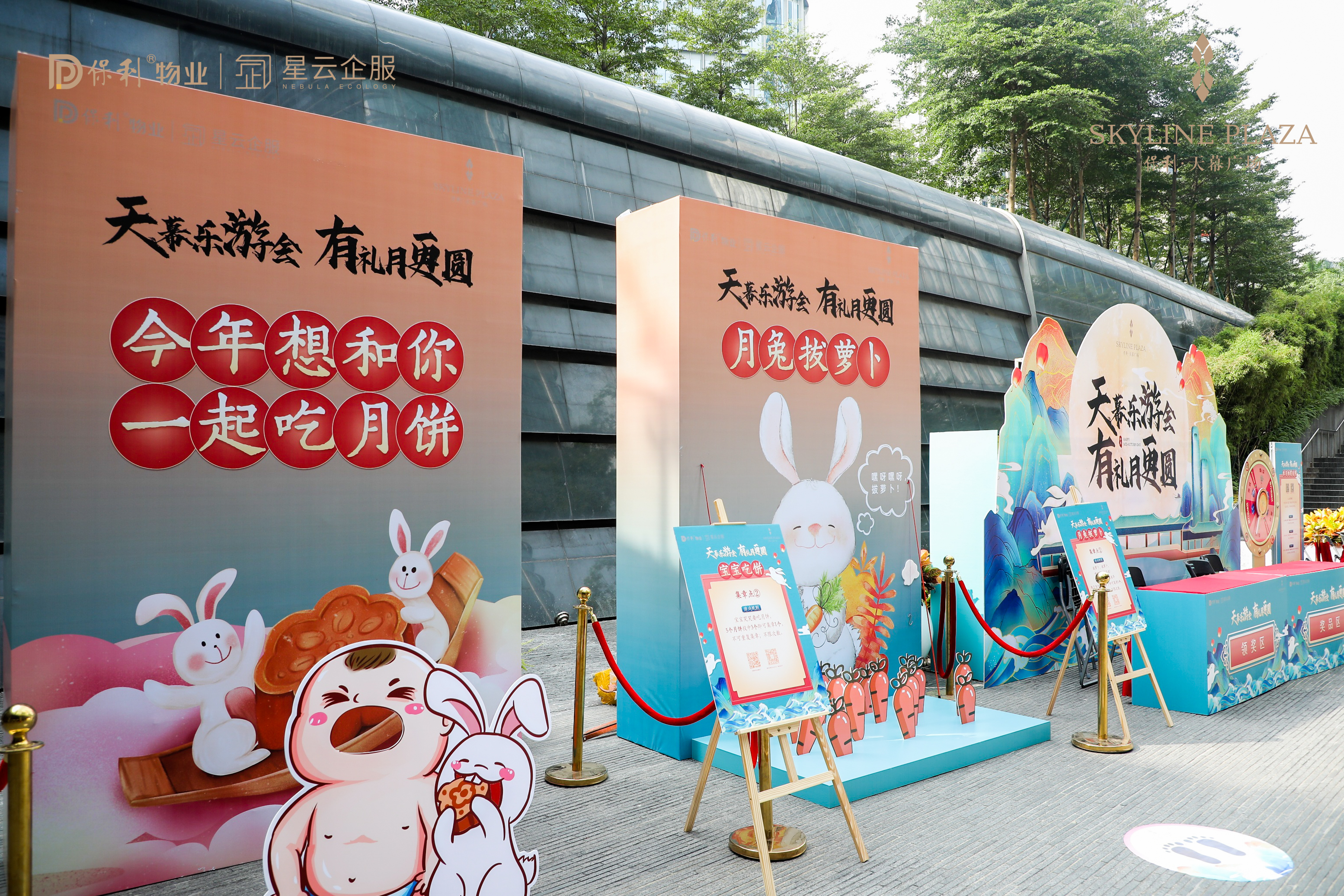 圈层活动,游园会现场直播照片
