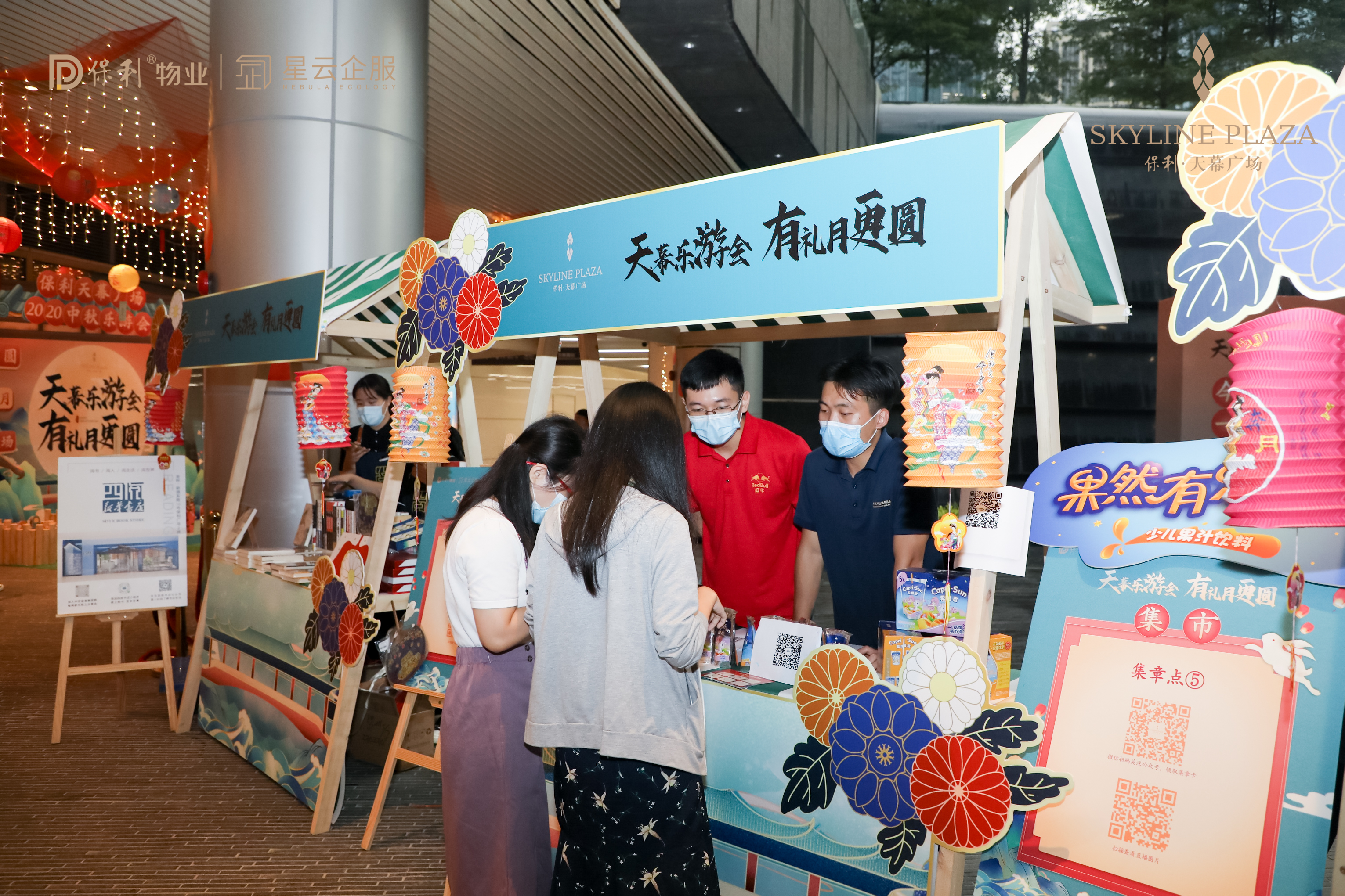 圈层活动,游园会现场直播照片