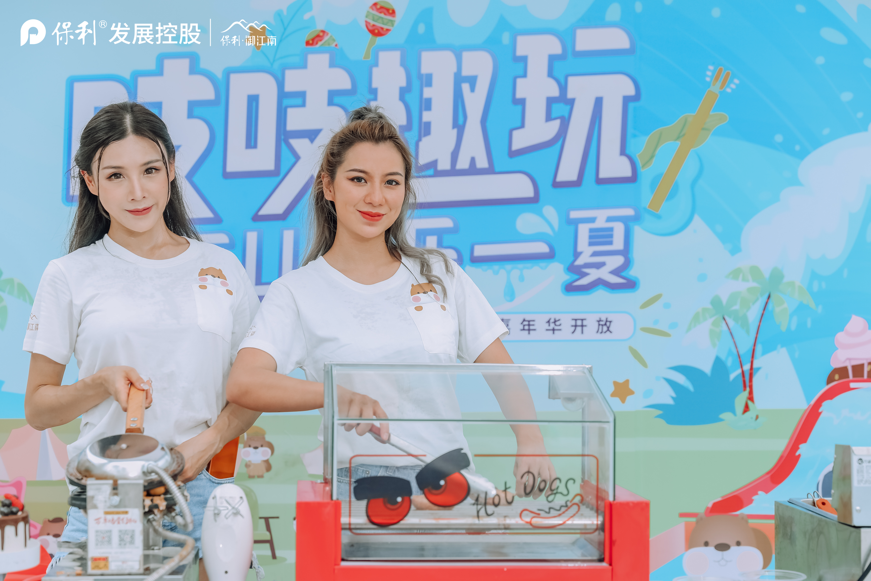 嘉年华,圈层活动现场直播照片