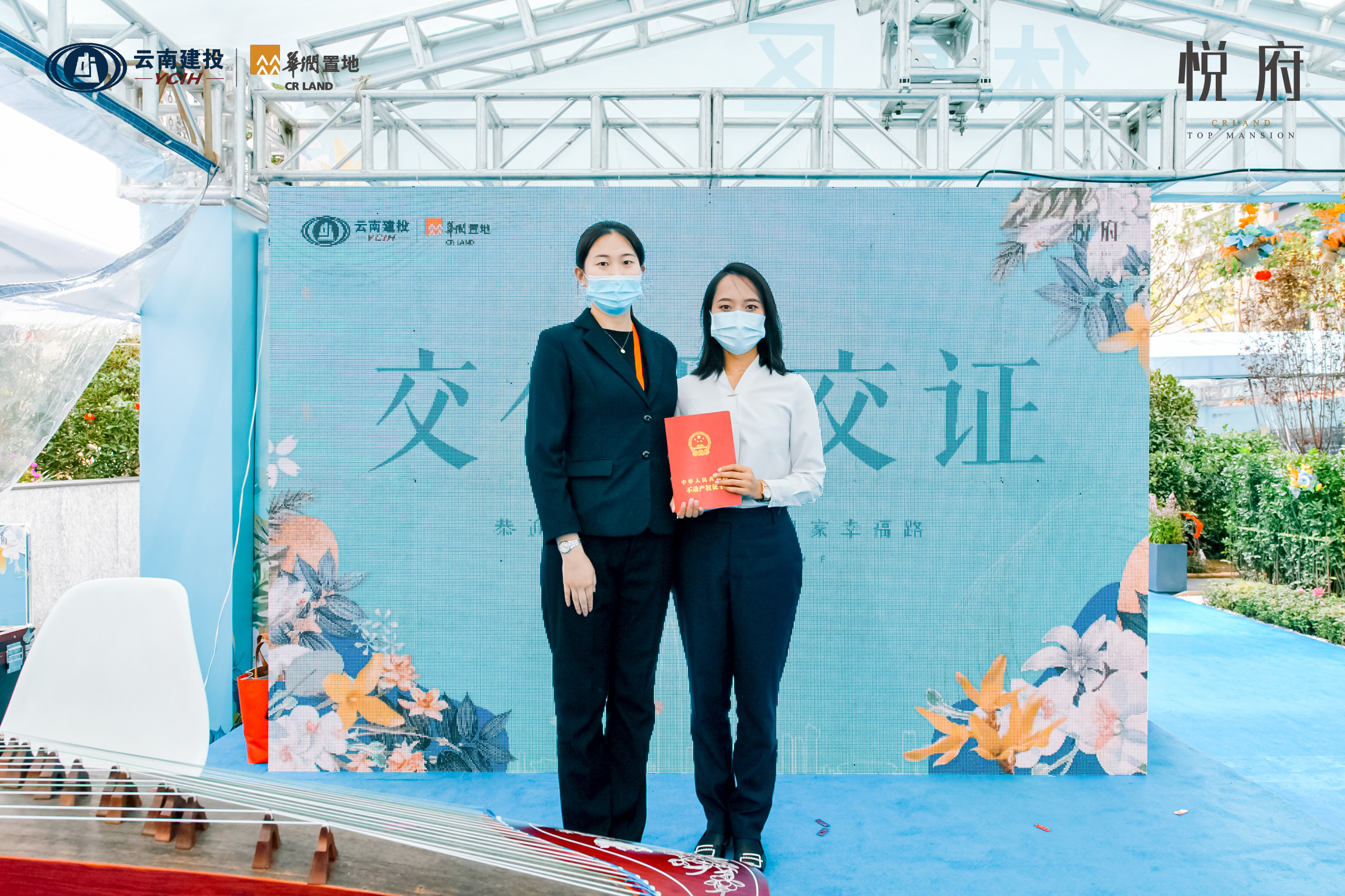交付仪式现场直播照片