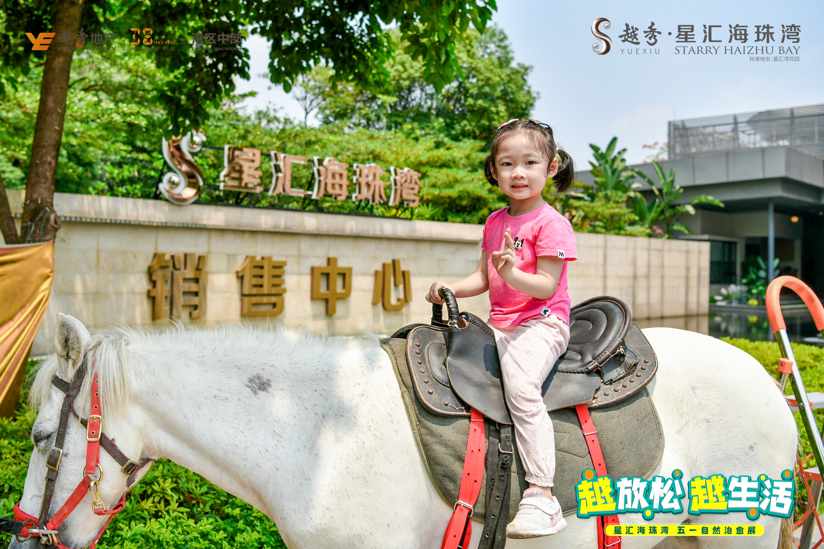 圈层活动,IP展现场直播照片