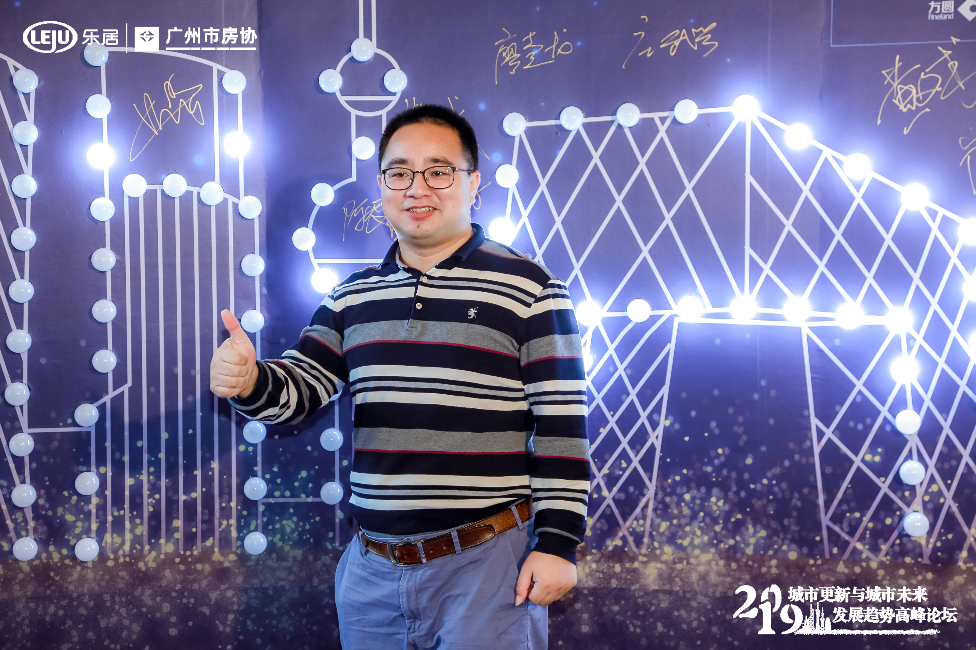 峰会论坛现场直播照片