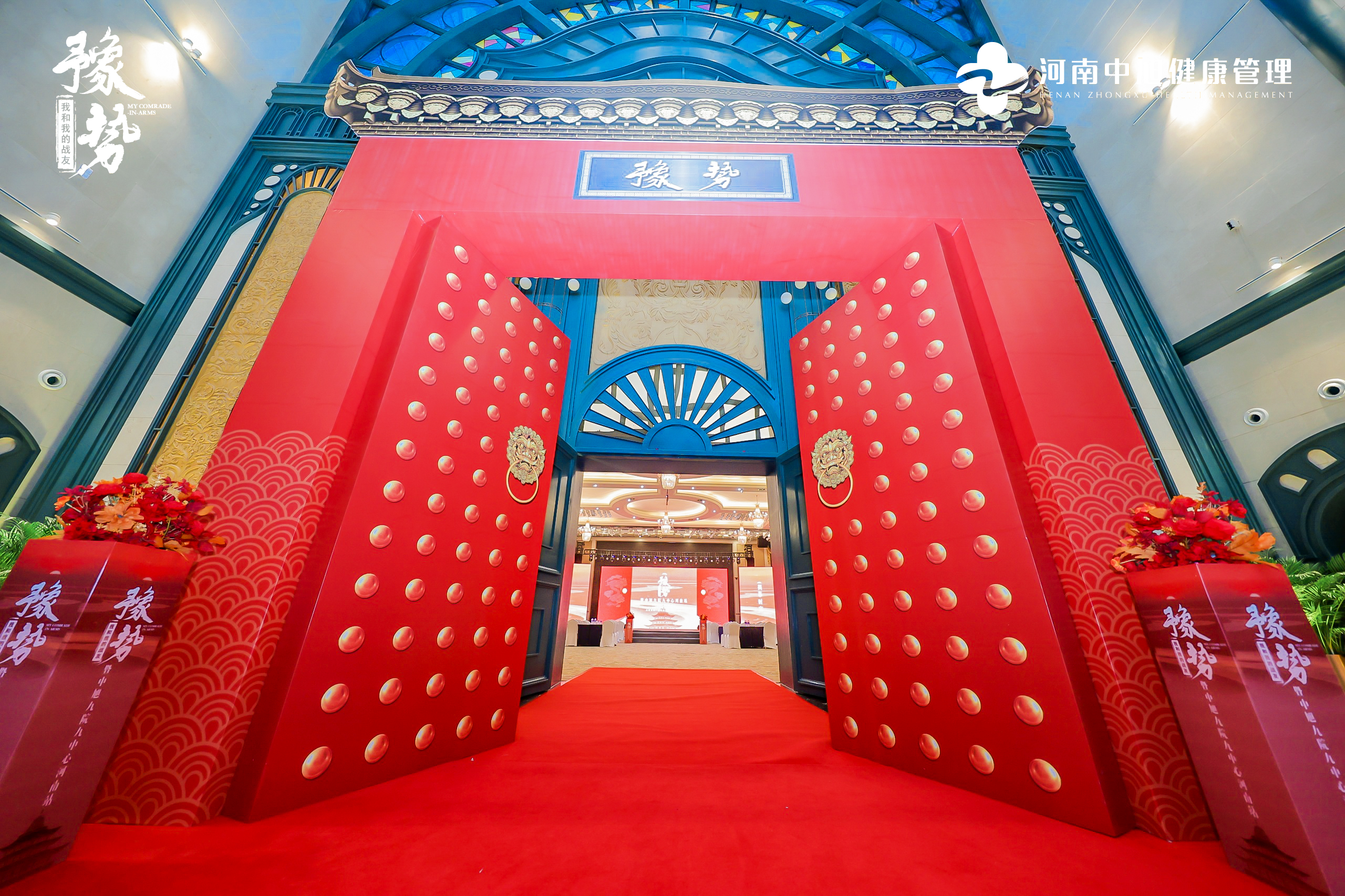 中旭醫學集團九院九中心落成典禮