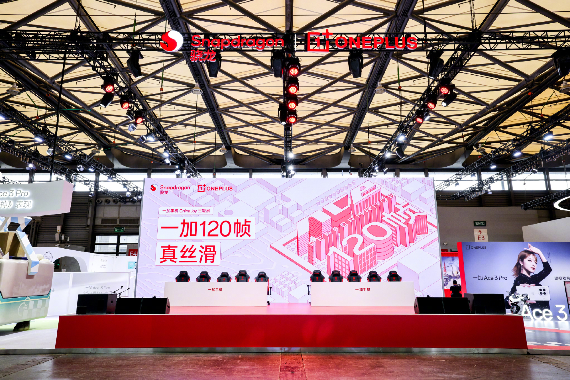 大型展会现场直播照片