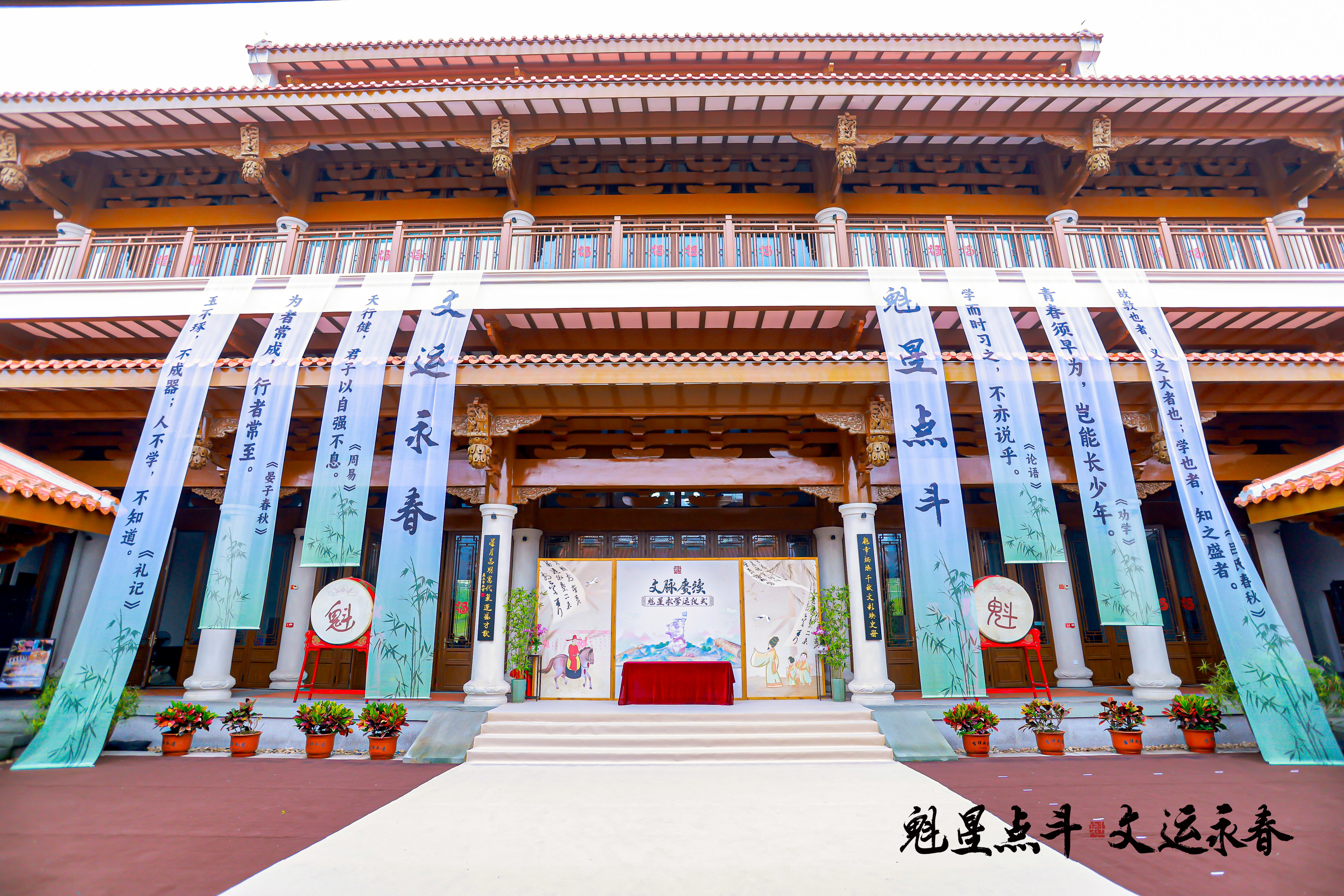 永春魁星文化周-文脉赓续·魁星求学运仪式