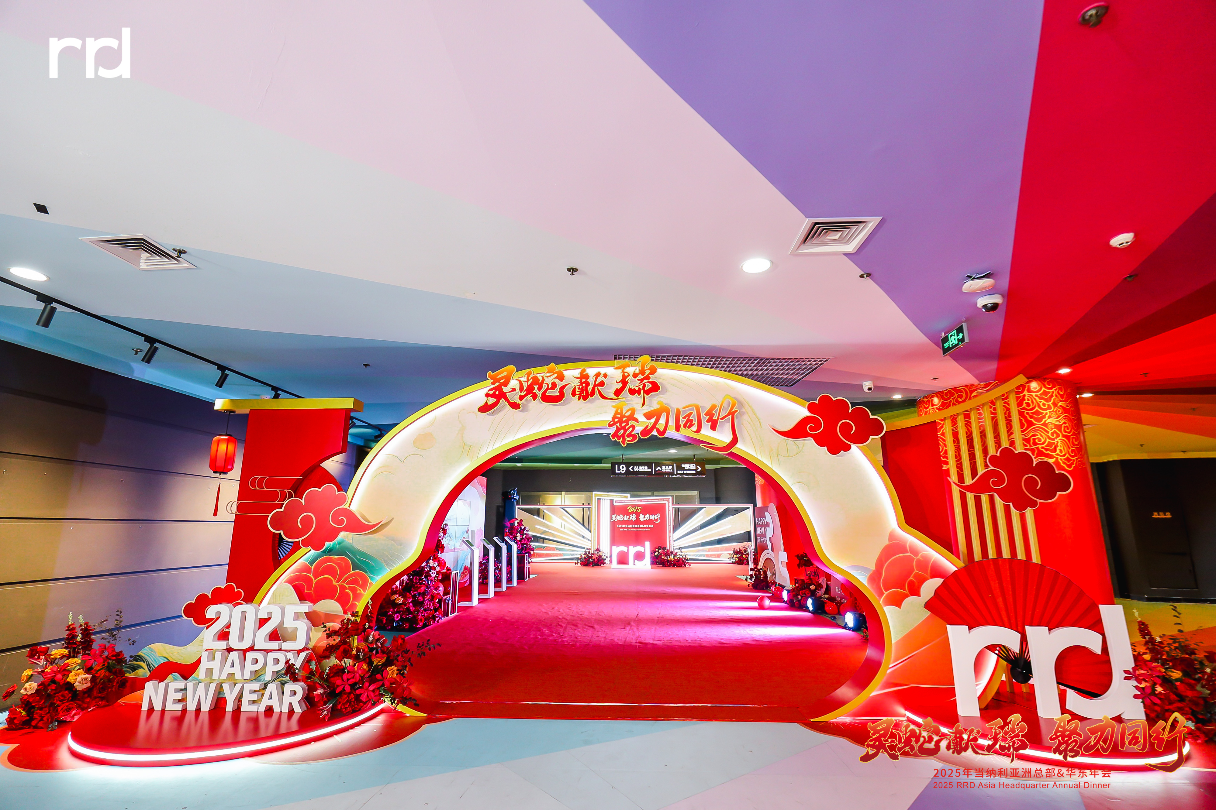 當納利亞洲總部&華東年會