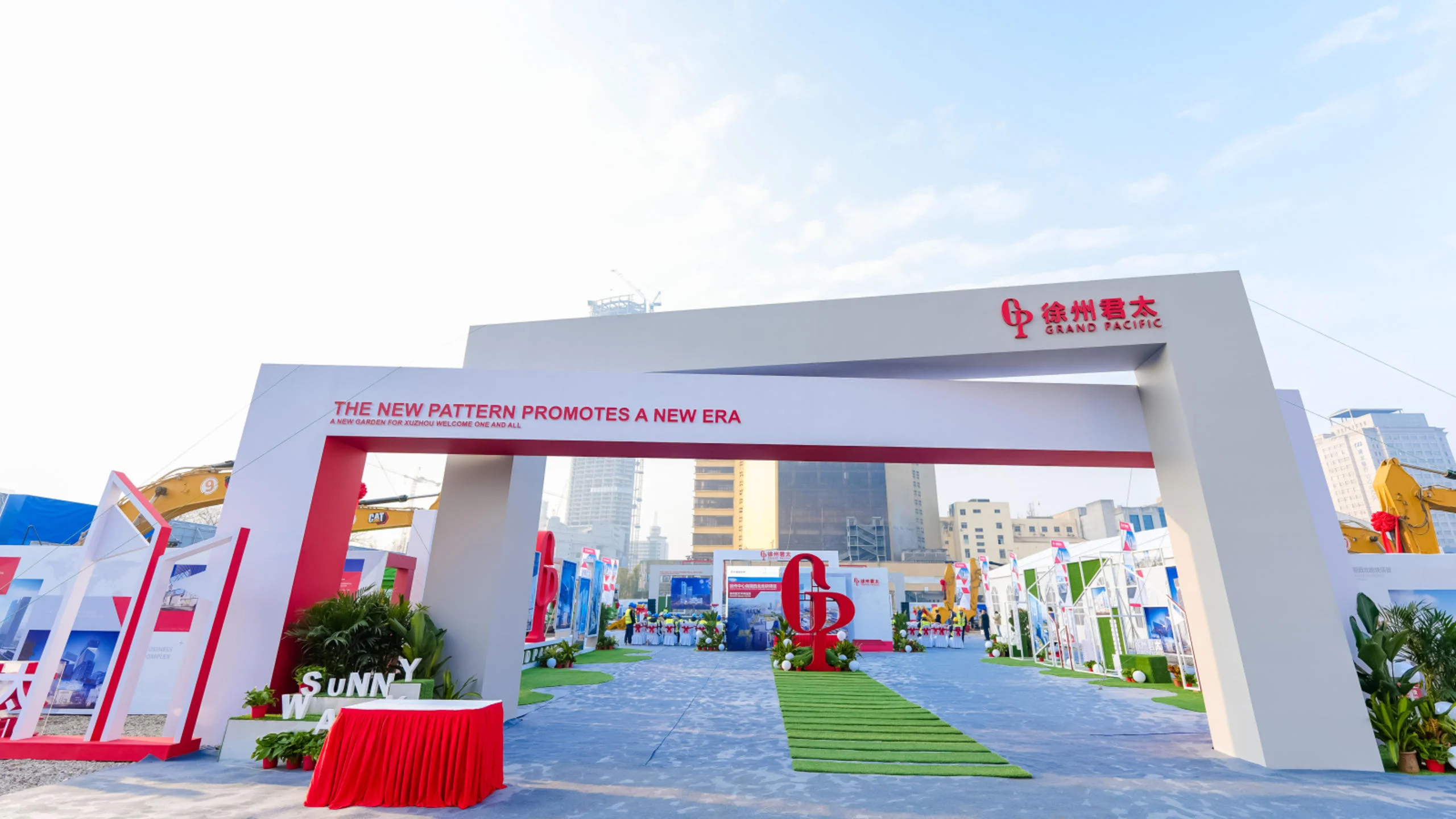 「徐州中心商圈西北地塊項目」徐州君太平洋百貨奠基活動