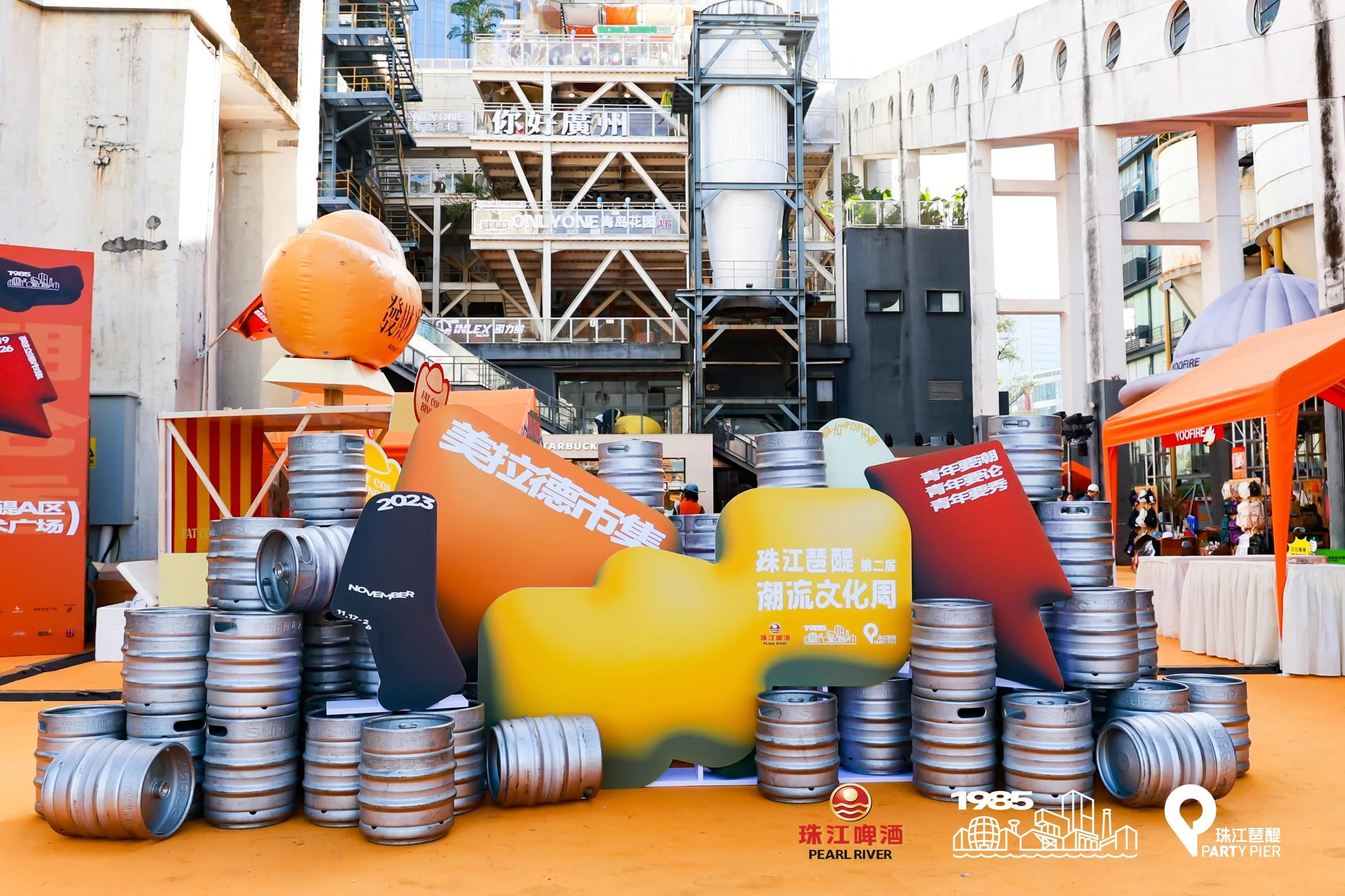 珠江琶醍·第二屆潮流文化周