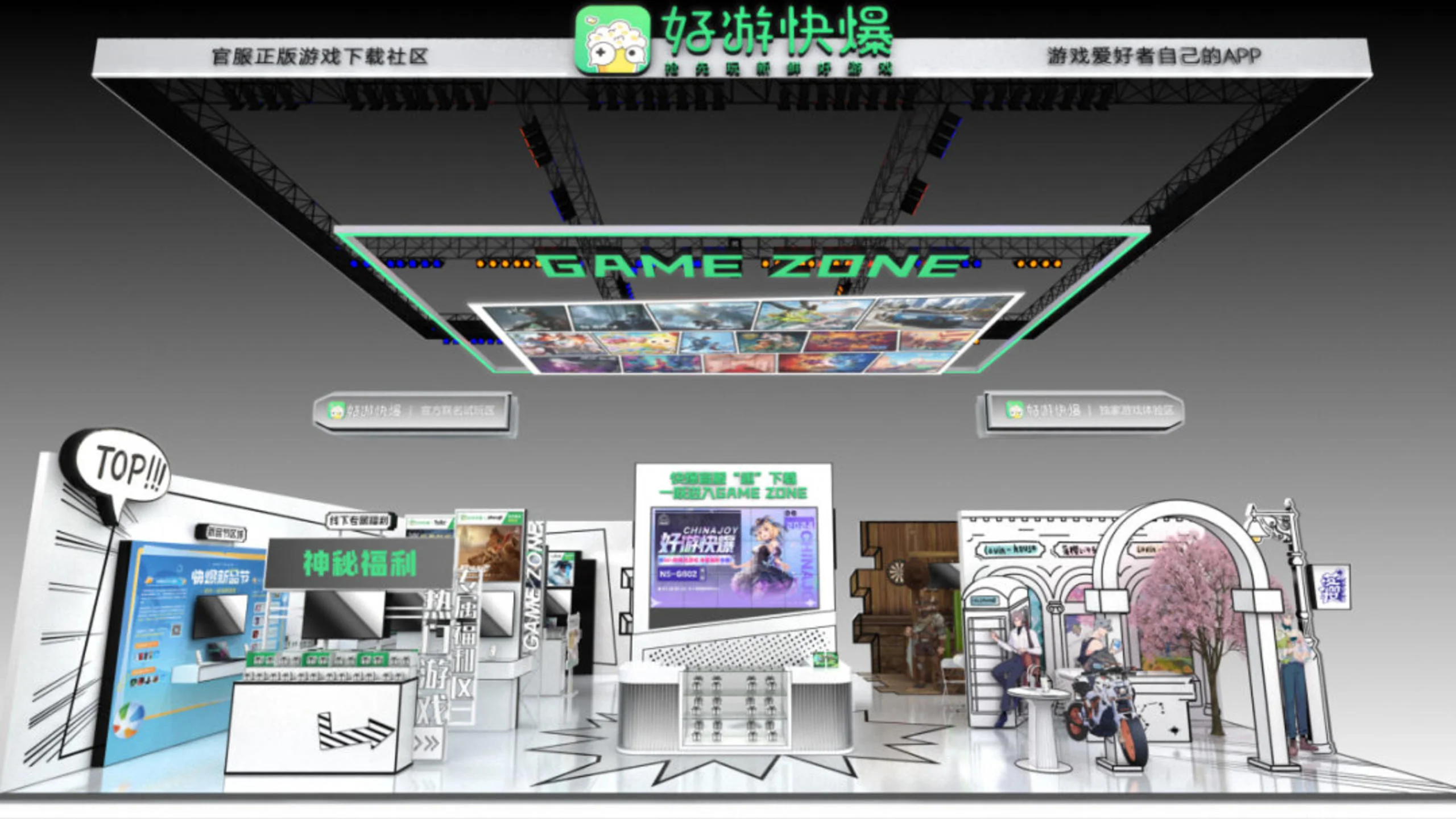 大型展会现场直播照片