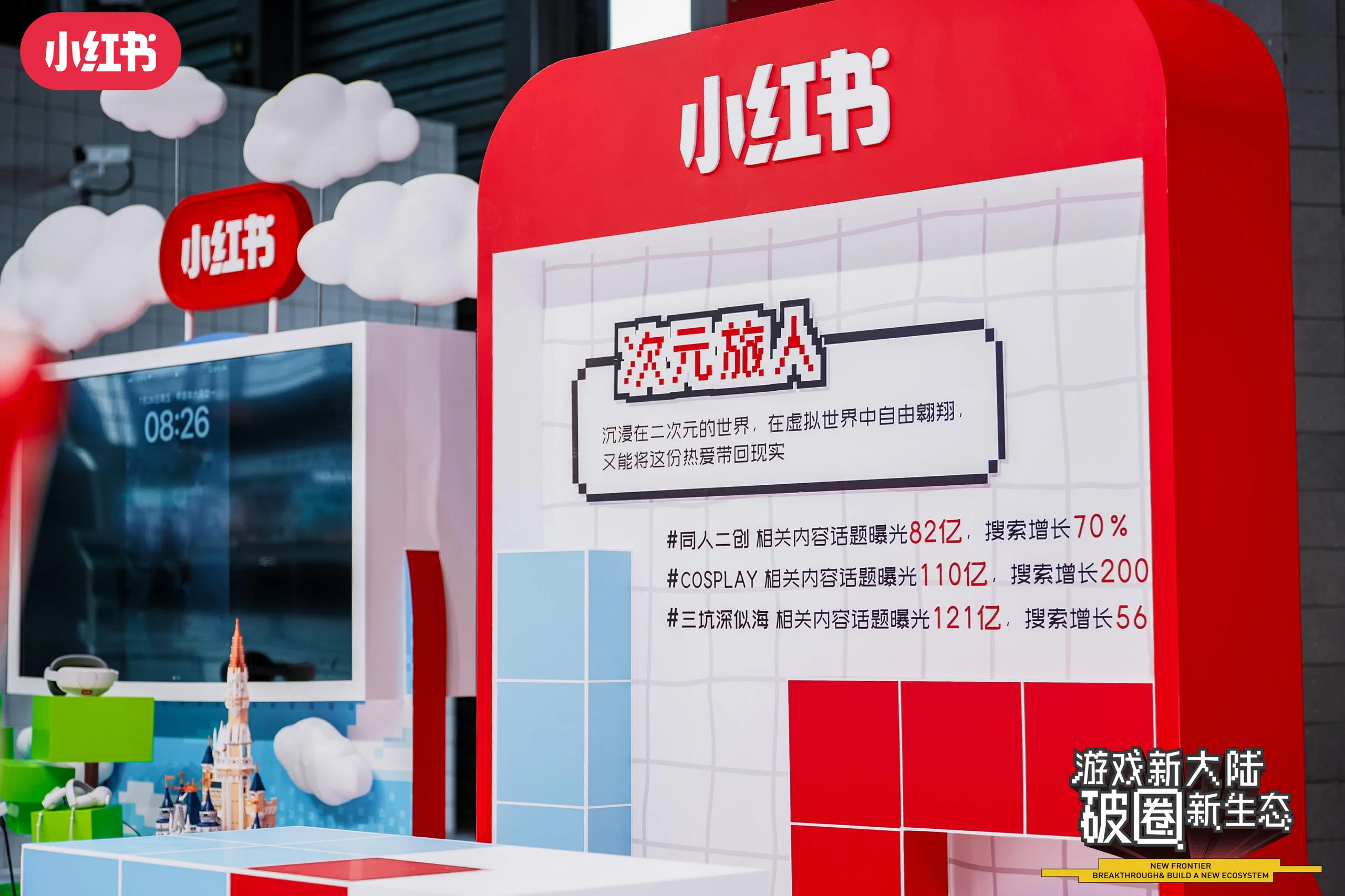 展台设计现场直播照片