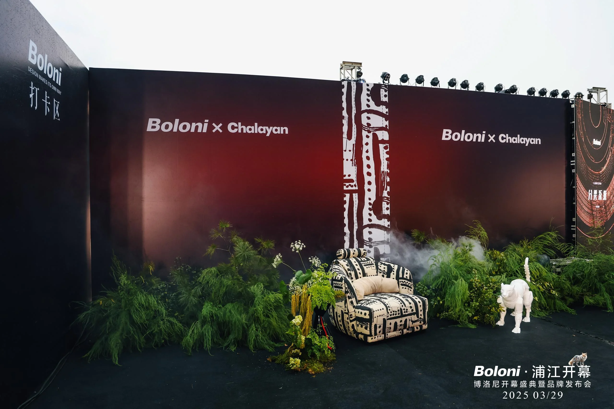 博洛尼開幕盛典暨品牌發布會