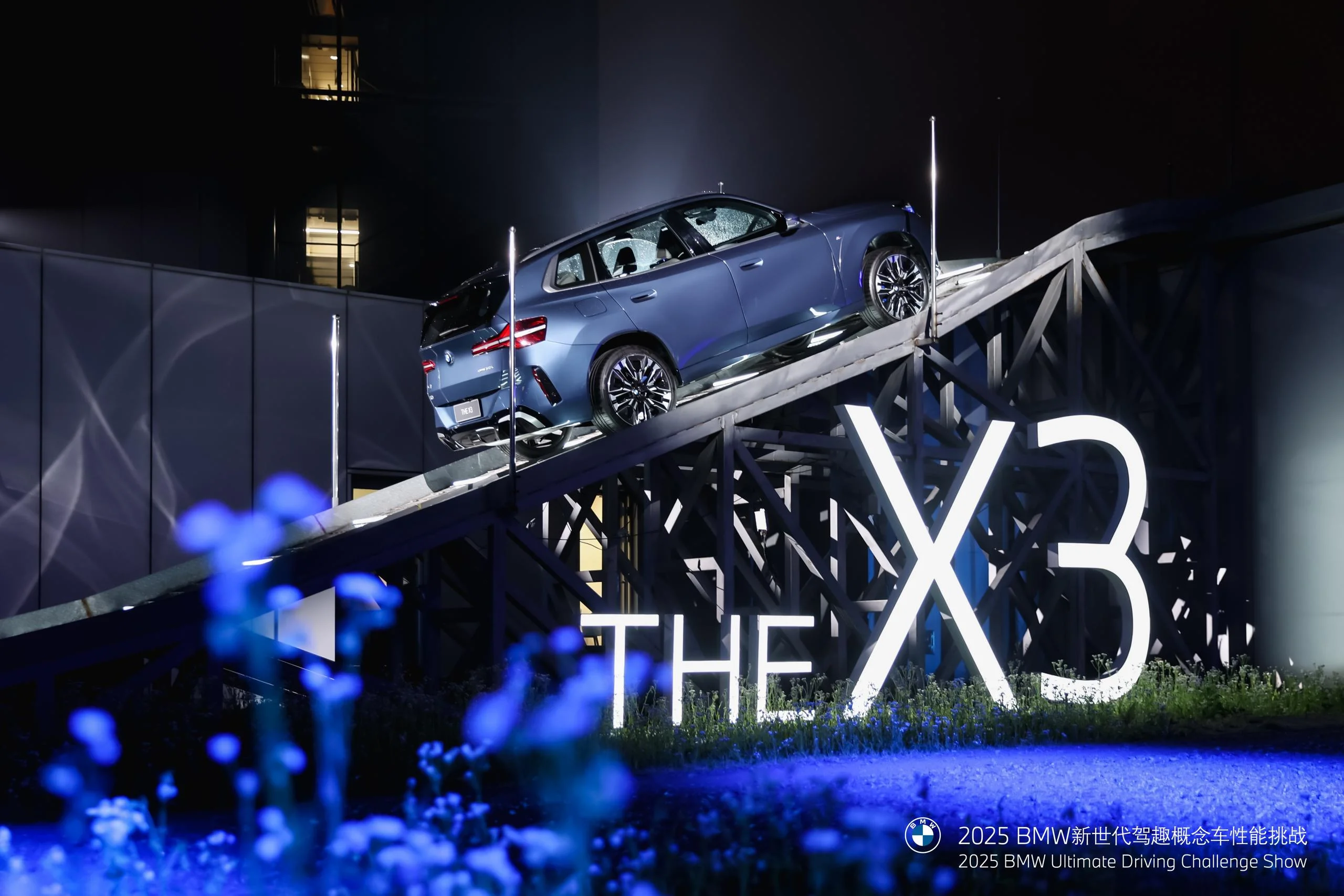 2025BMW新世代驾趣概念车性能挑战