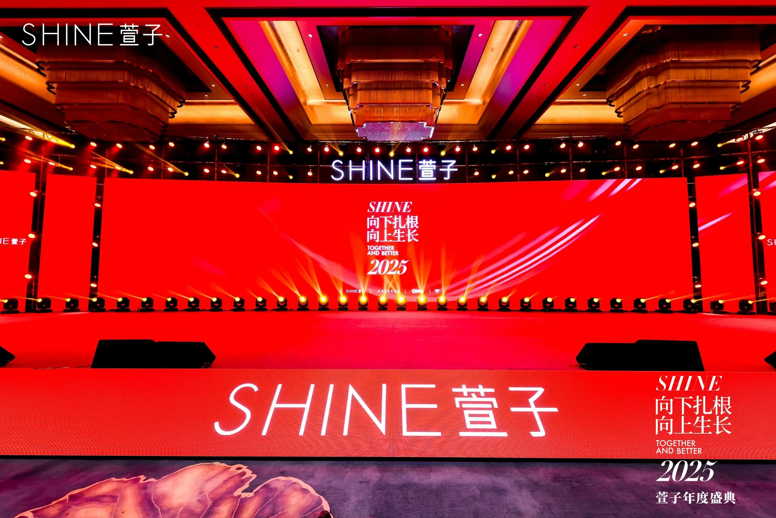 2025萱子年度盛典