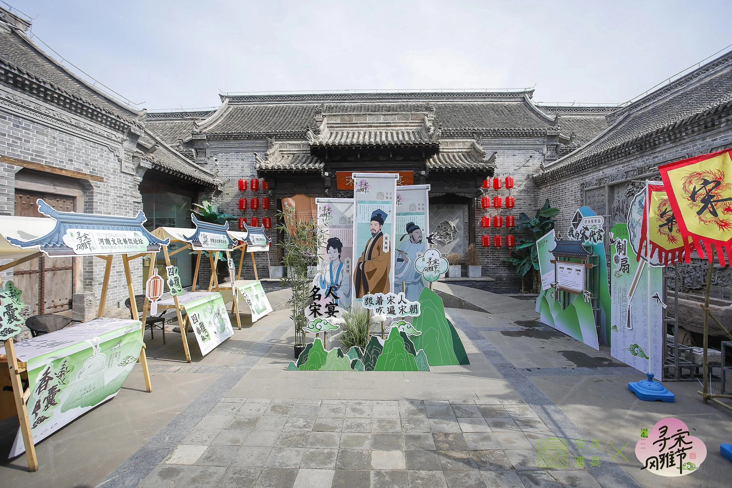 河南文化餐饮论坛暨宋风雅宴·名人宋宴发布会