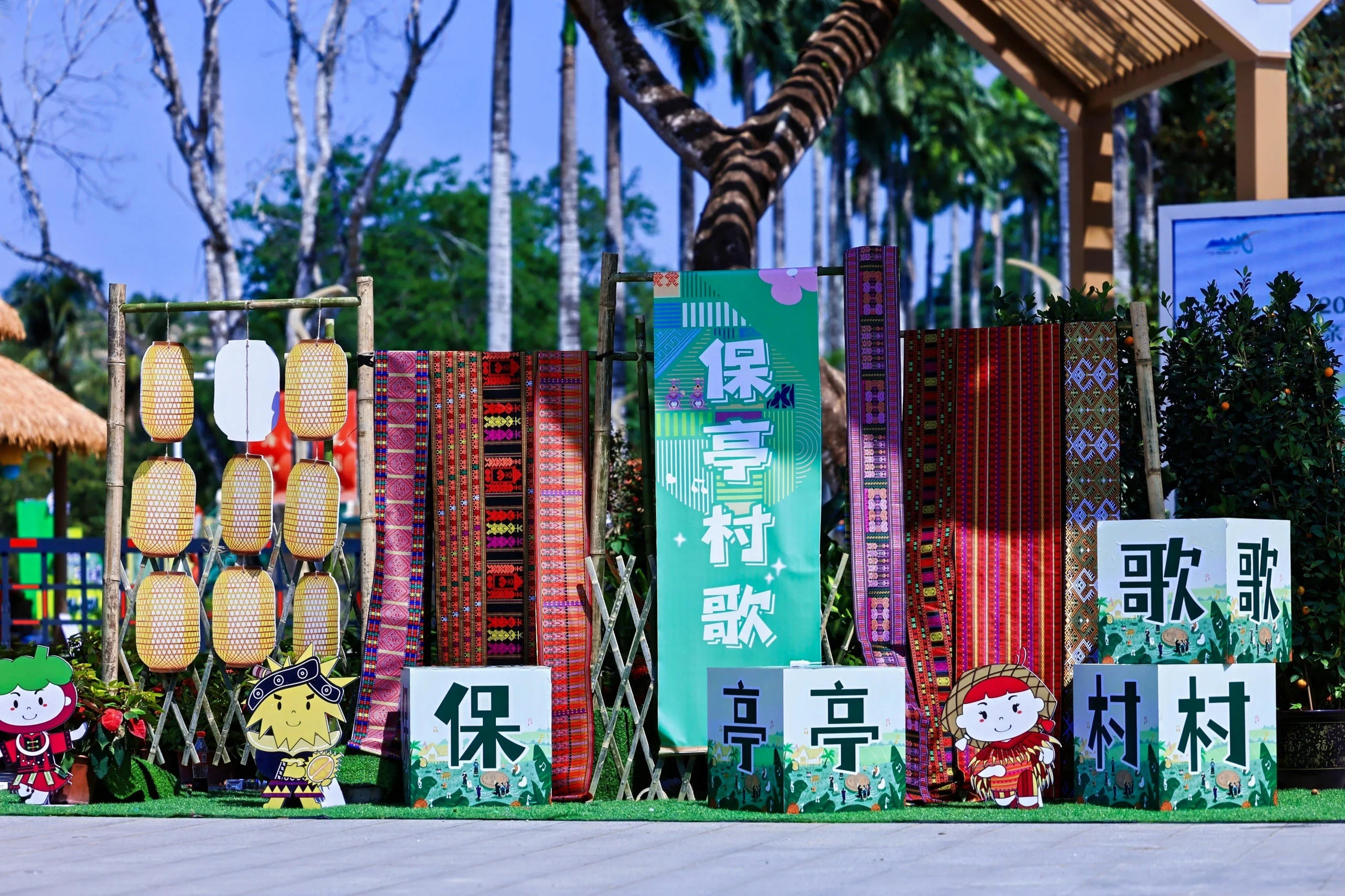 2025年保亭黎族苗族自治县夏季“亲家奔·村晚”暨“村歌”展演活动
