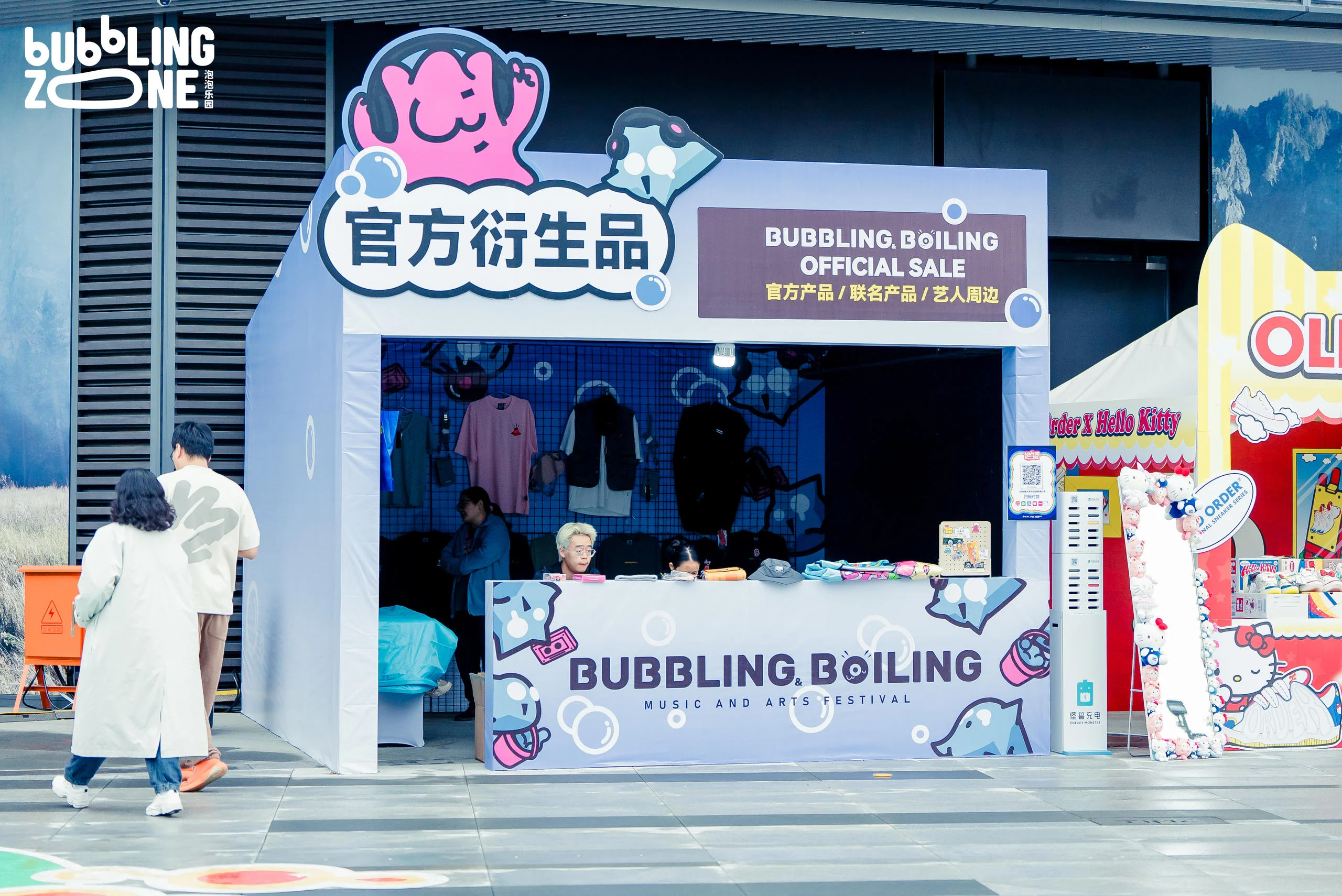 成都保利时光里XBUBBLING ZONE
