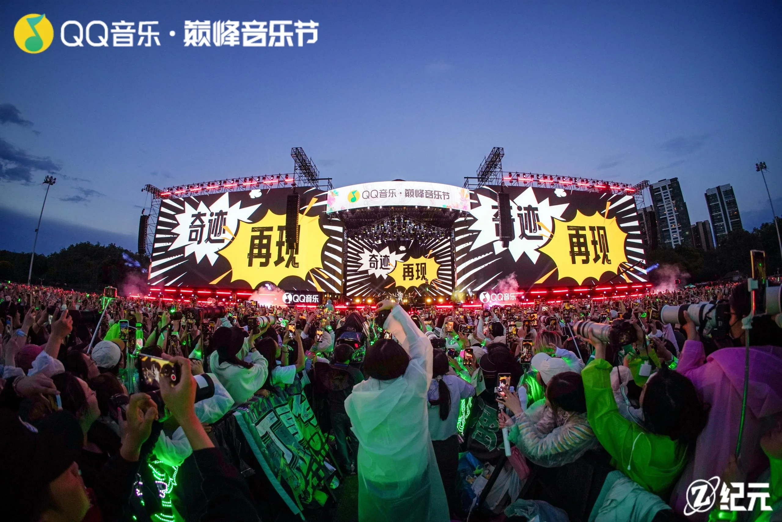 2025QQ音乐巅峰音乐节