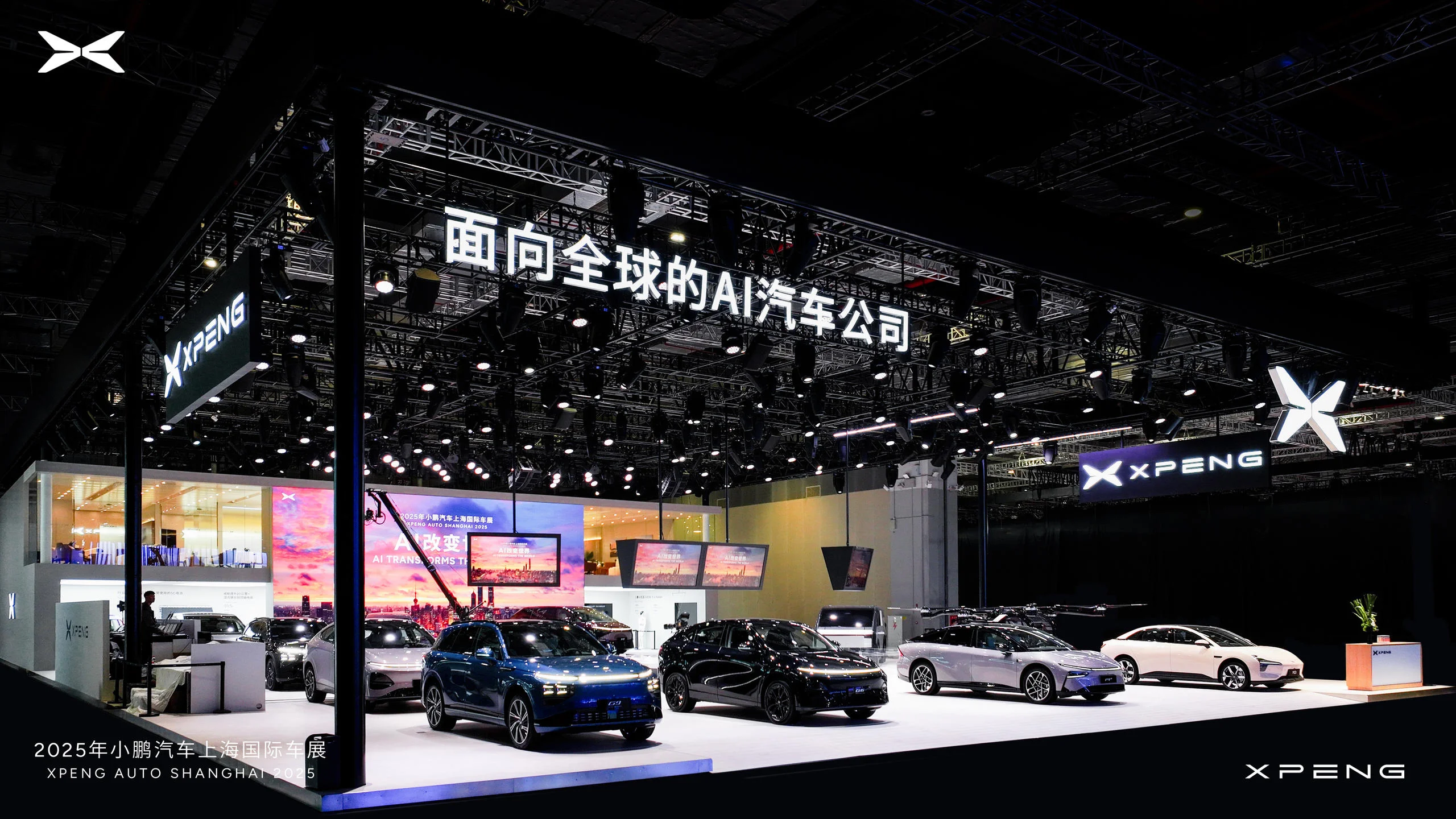 2025上海车展 | 小鹏汽车展台