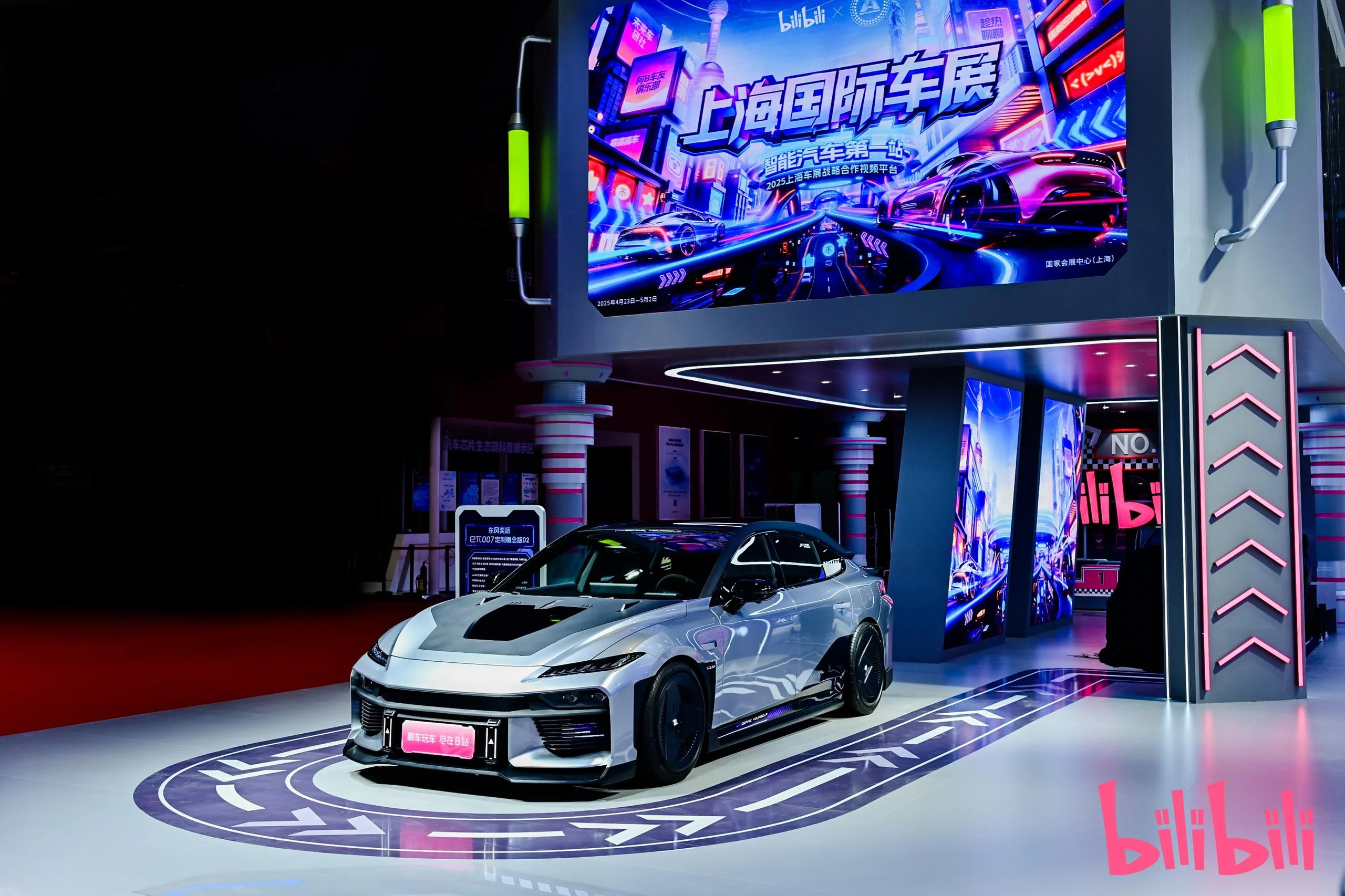 2025上海车展丨bilibili展台